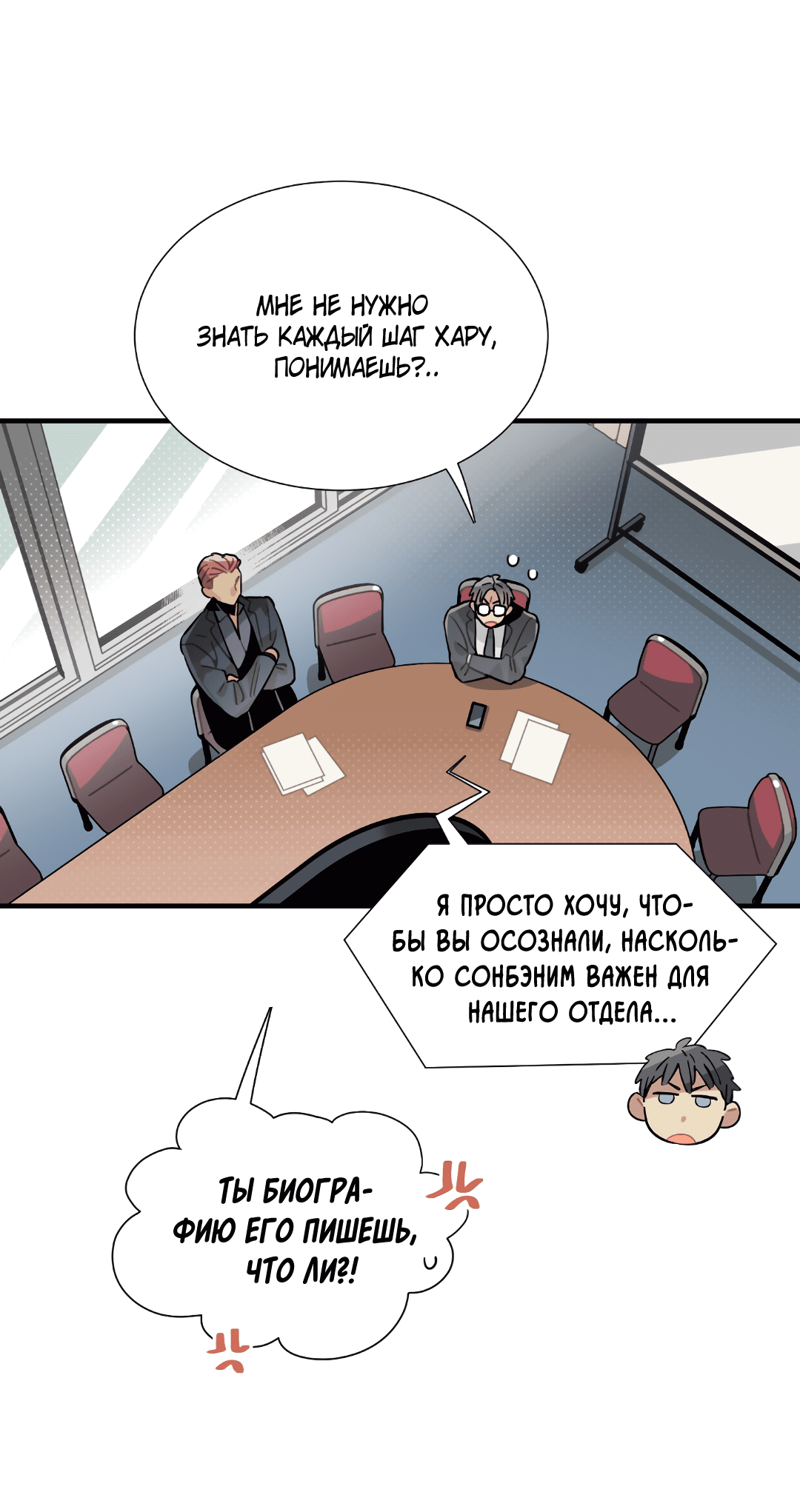 Манга Наказание за проклятие - Глава 34 Страница 44