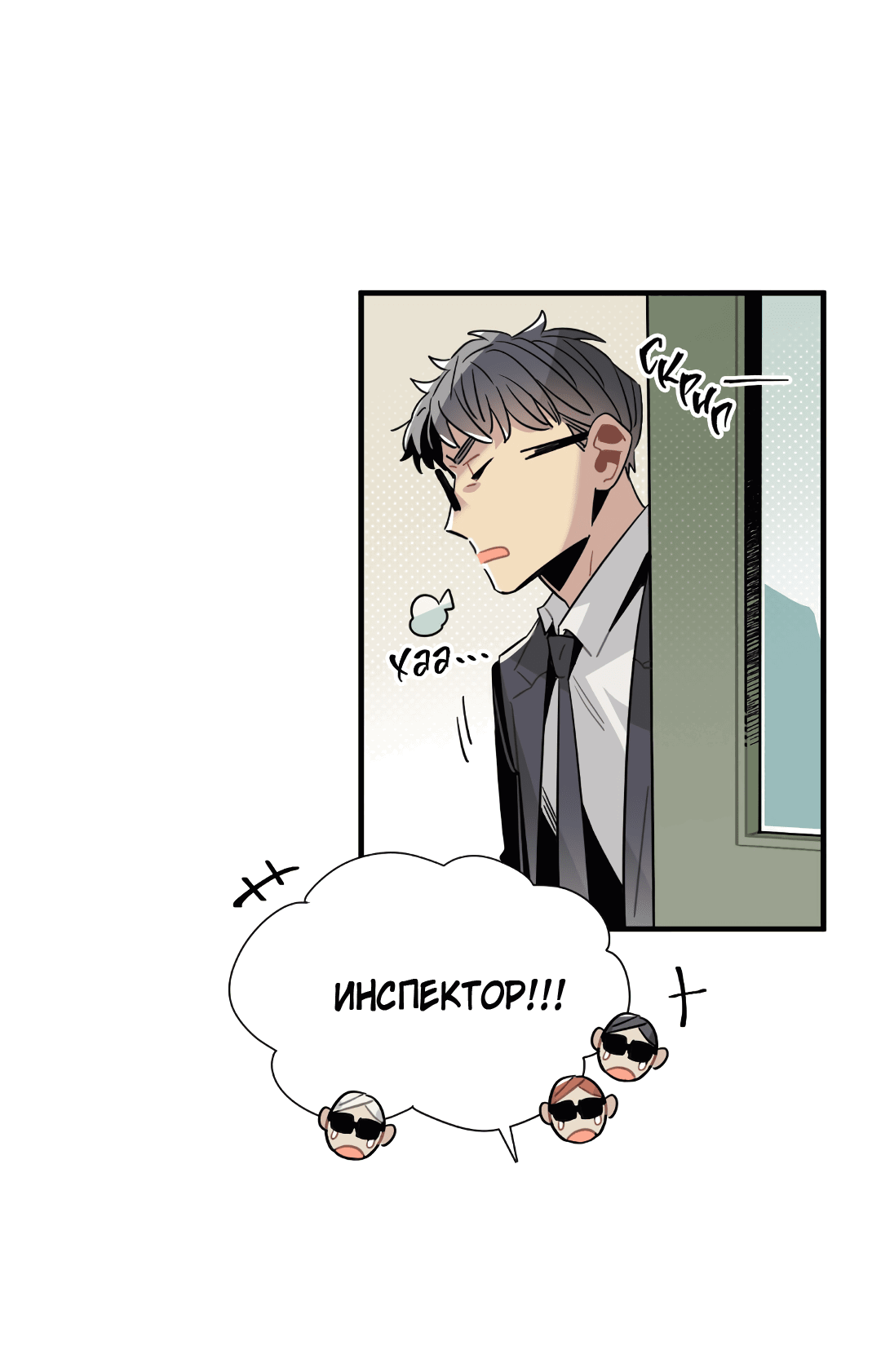 Манга Наказание за проклятие - Глава 34 Страница 15