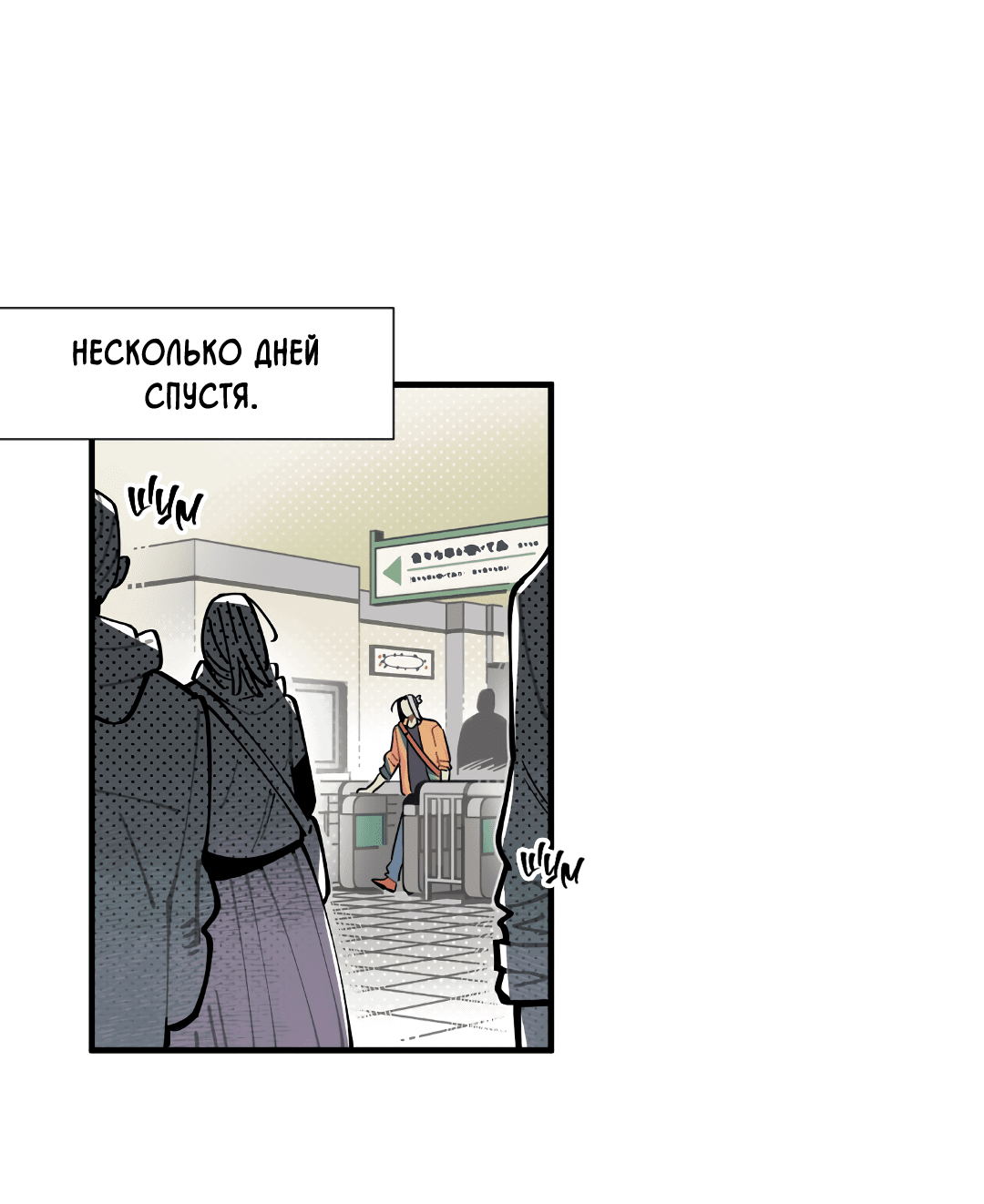 Манга Наказание за проклятие - Глава 34 Страница 26