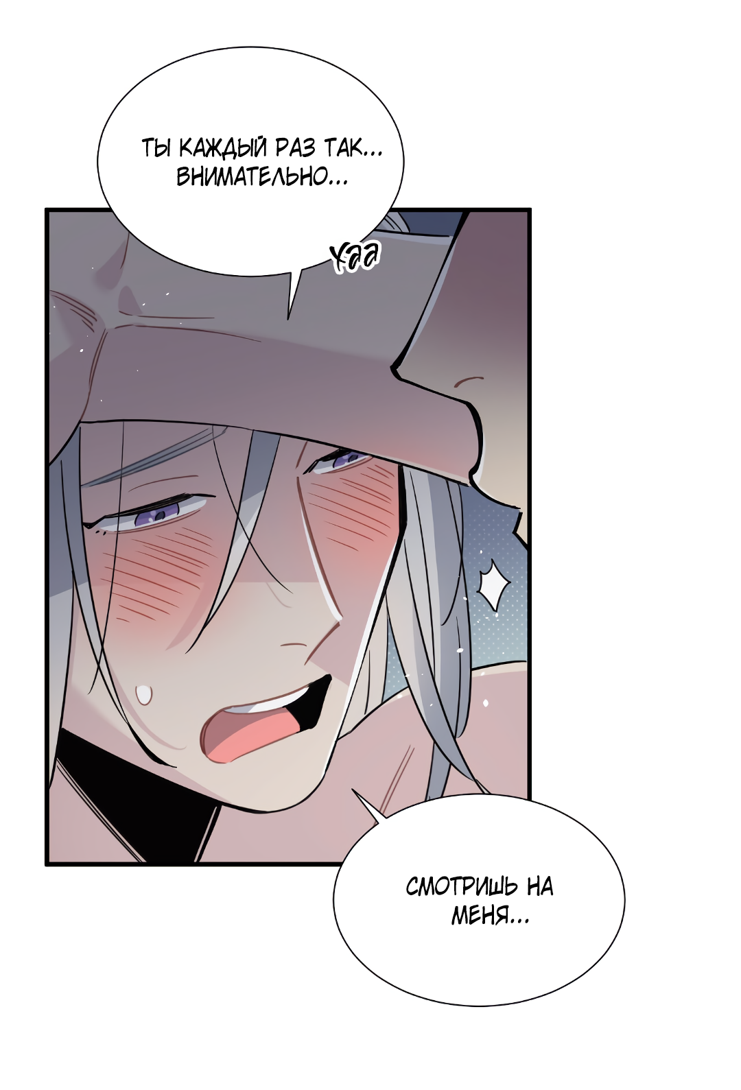 Манга Наказание за проклятие - Глава 35 Страница 38