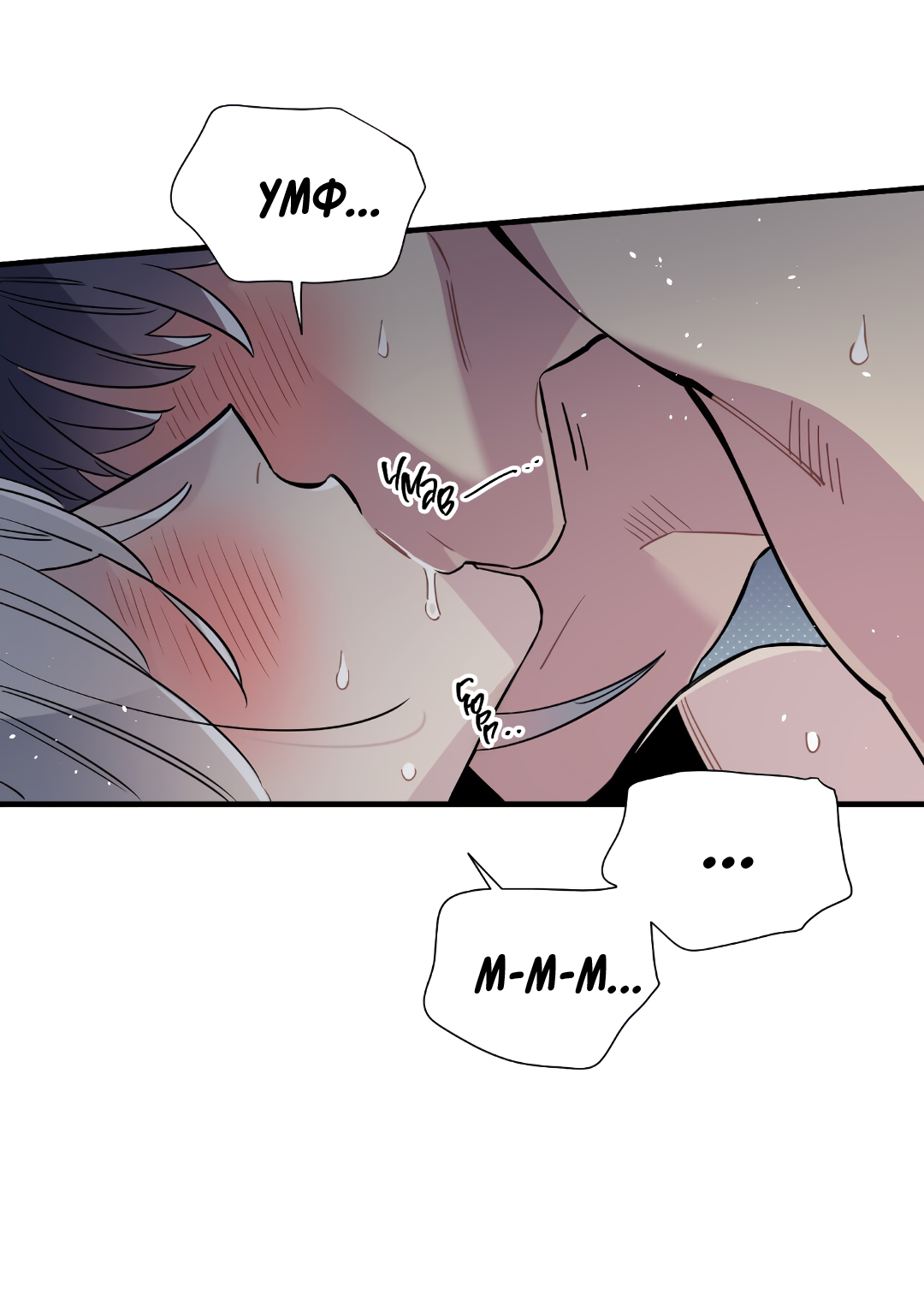 Манга Наказание за проклятие - Глава 35 Страница 41