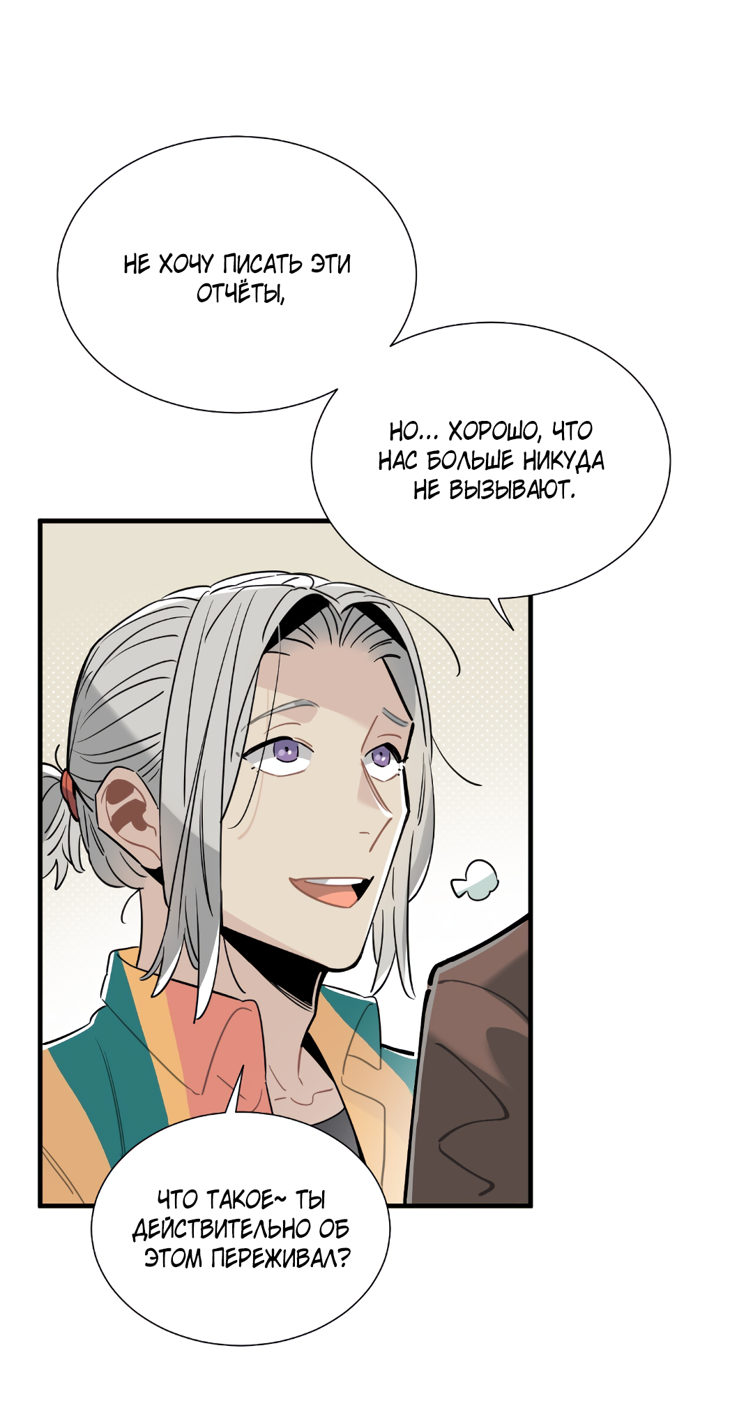 Манга Наказание за проклятие - Глава 35 Страница 13