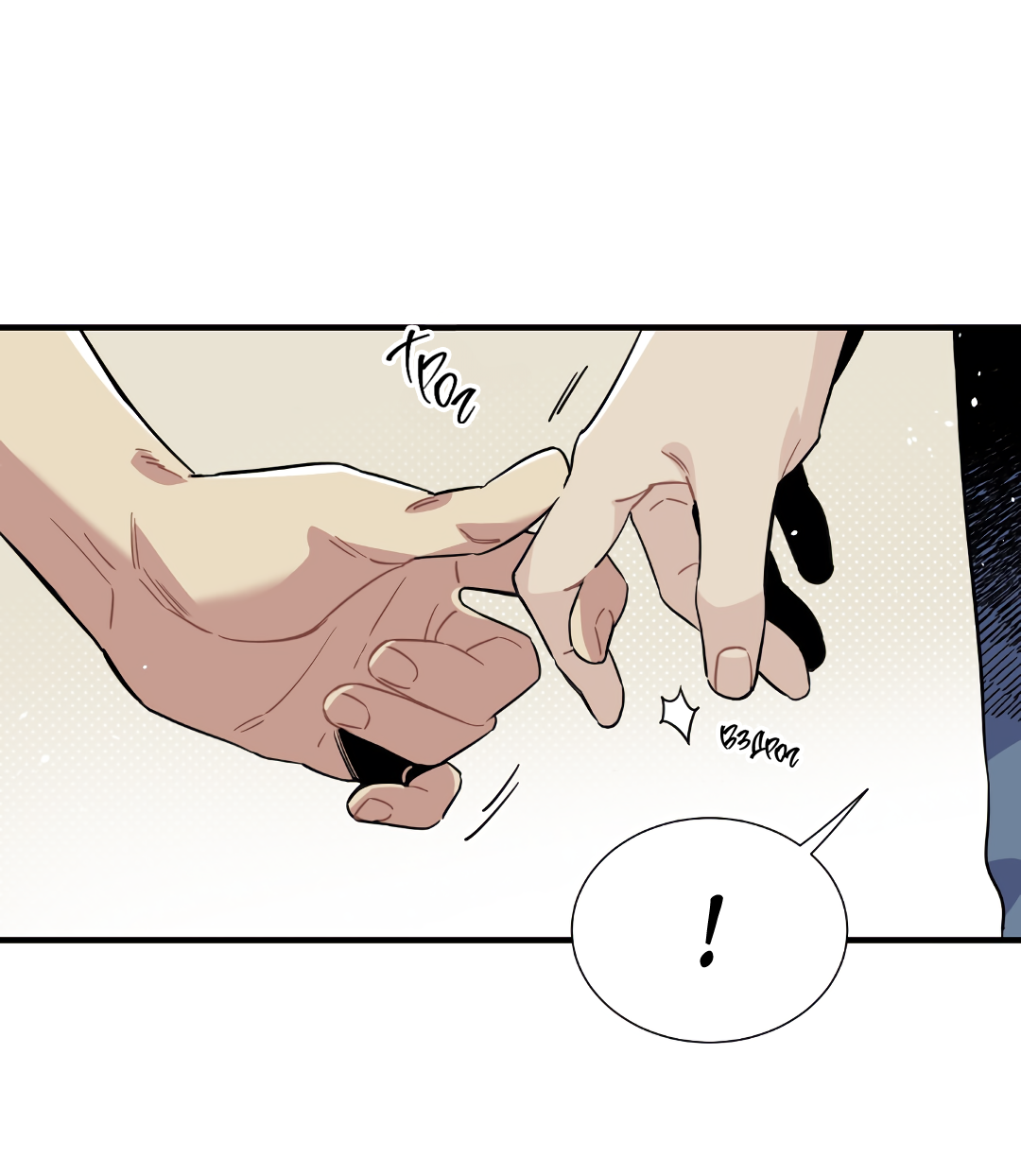 Манга Наказание за проклятие - Глава 35 Страница 17