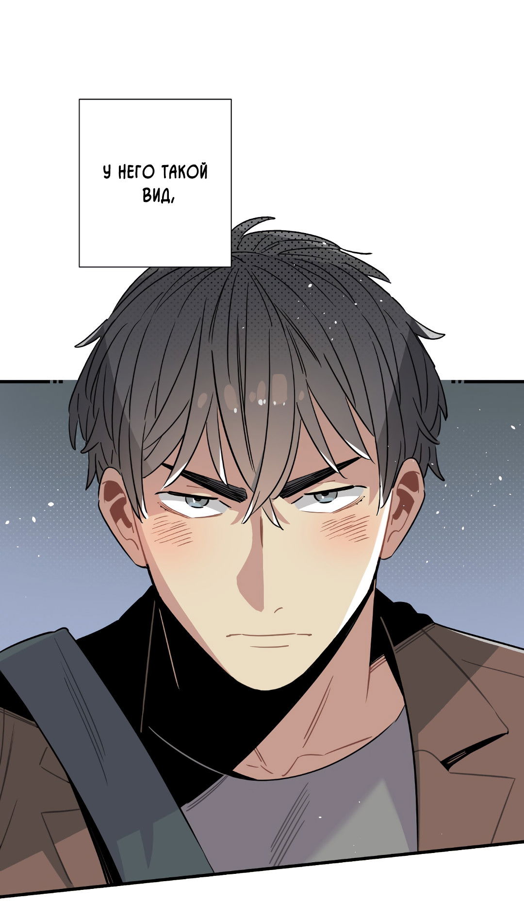 Манга Наказание за проклятие - Глава 35 Страница 22