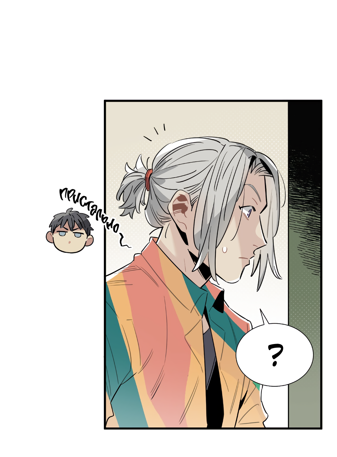 Манга Наказание за проклятие - Глава 35 Страница 6