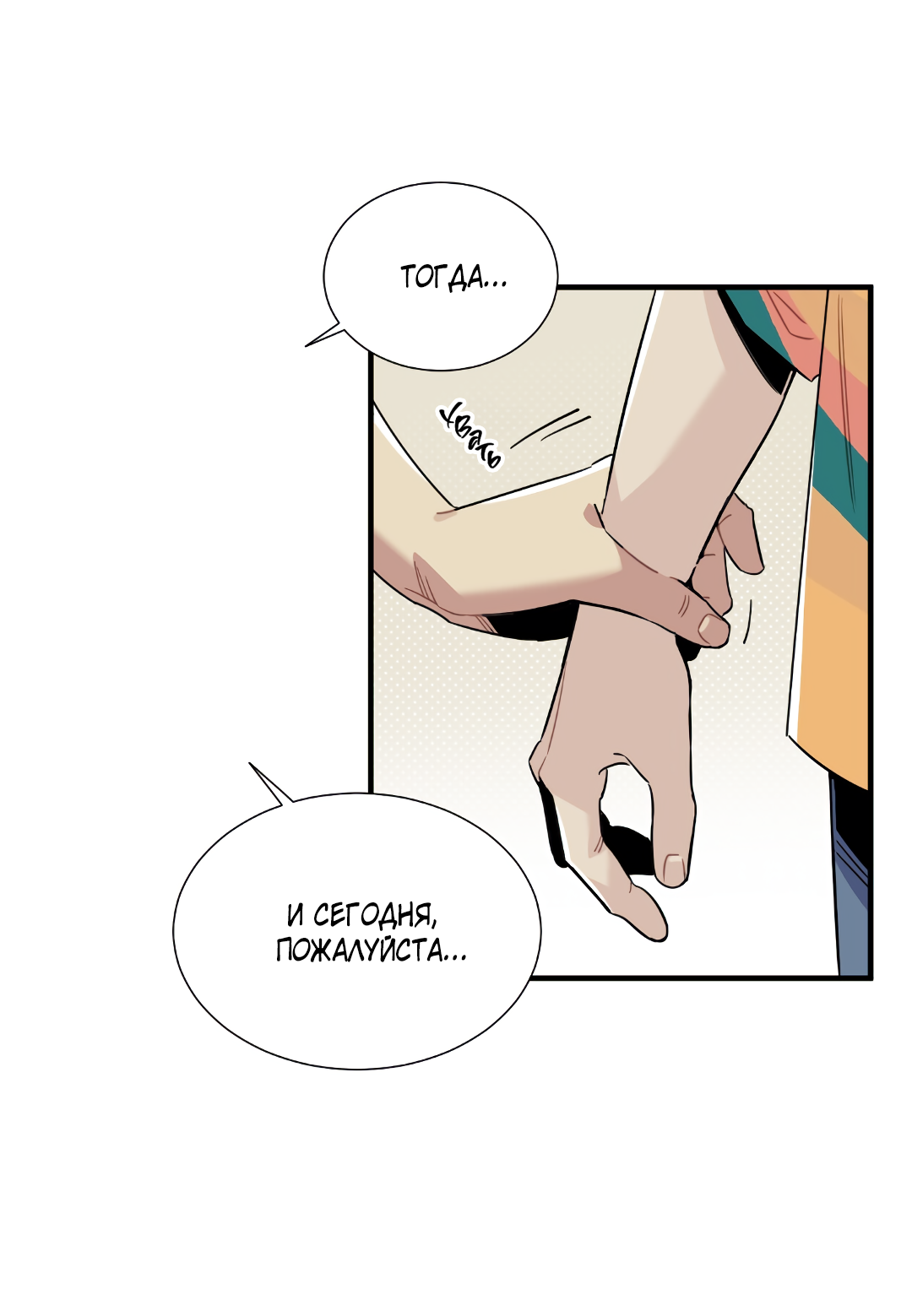 Манга Наказание за проклятие - Глава 35 Страница 28