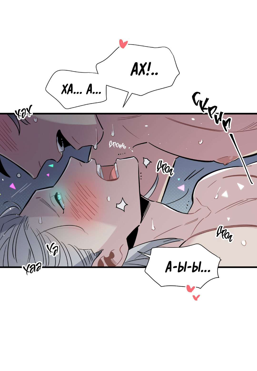 Манга Наказание за проклятие - Глава 35 Страница 50