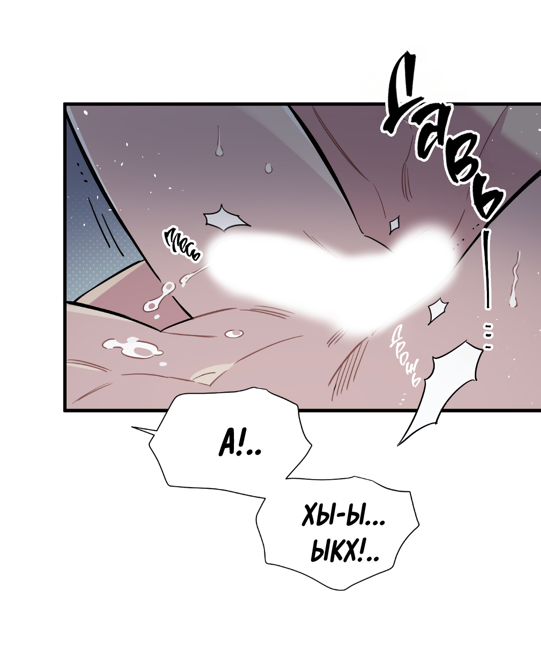 Манга Наказание за проклятие - Глава 35 Страница 49