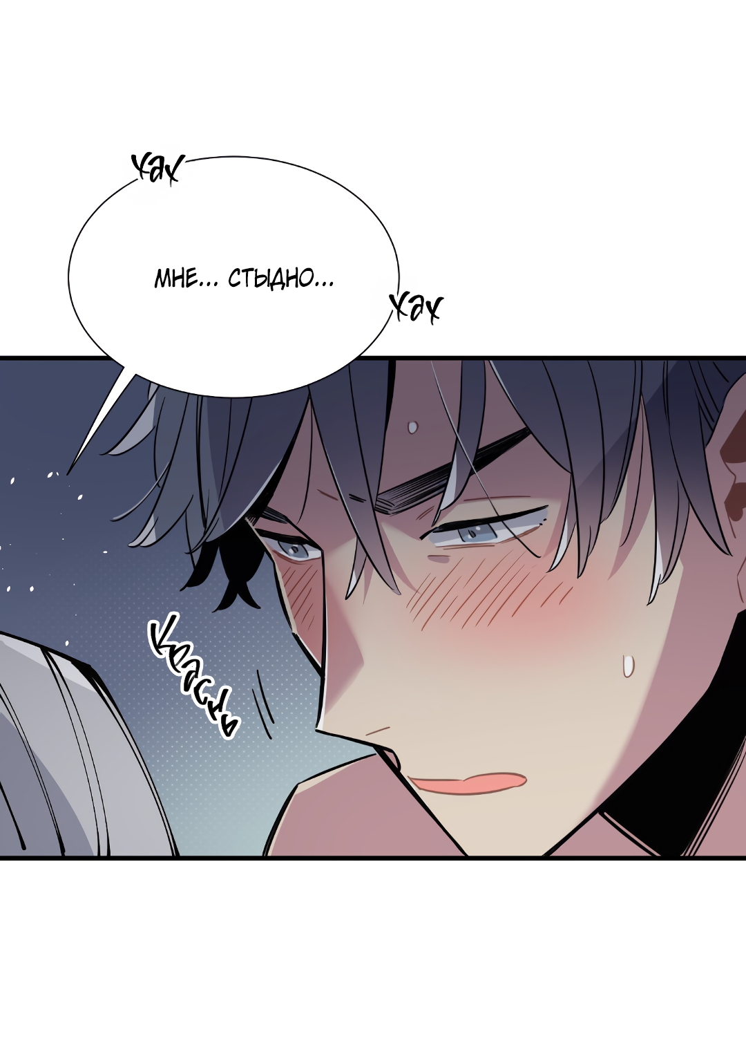 Манга Наказание за проклятие - Глава 35 Страница 39