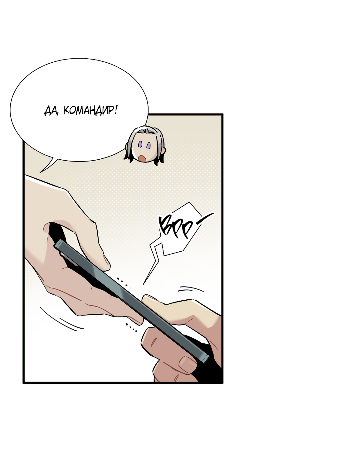 Манга Наказание за проклятие - Глава 35 Страница 62