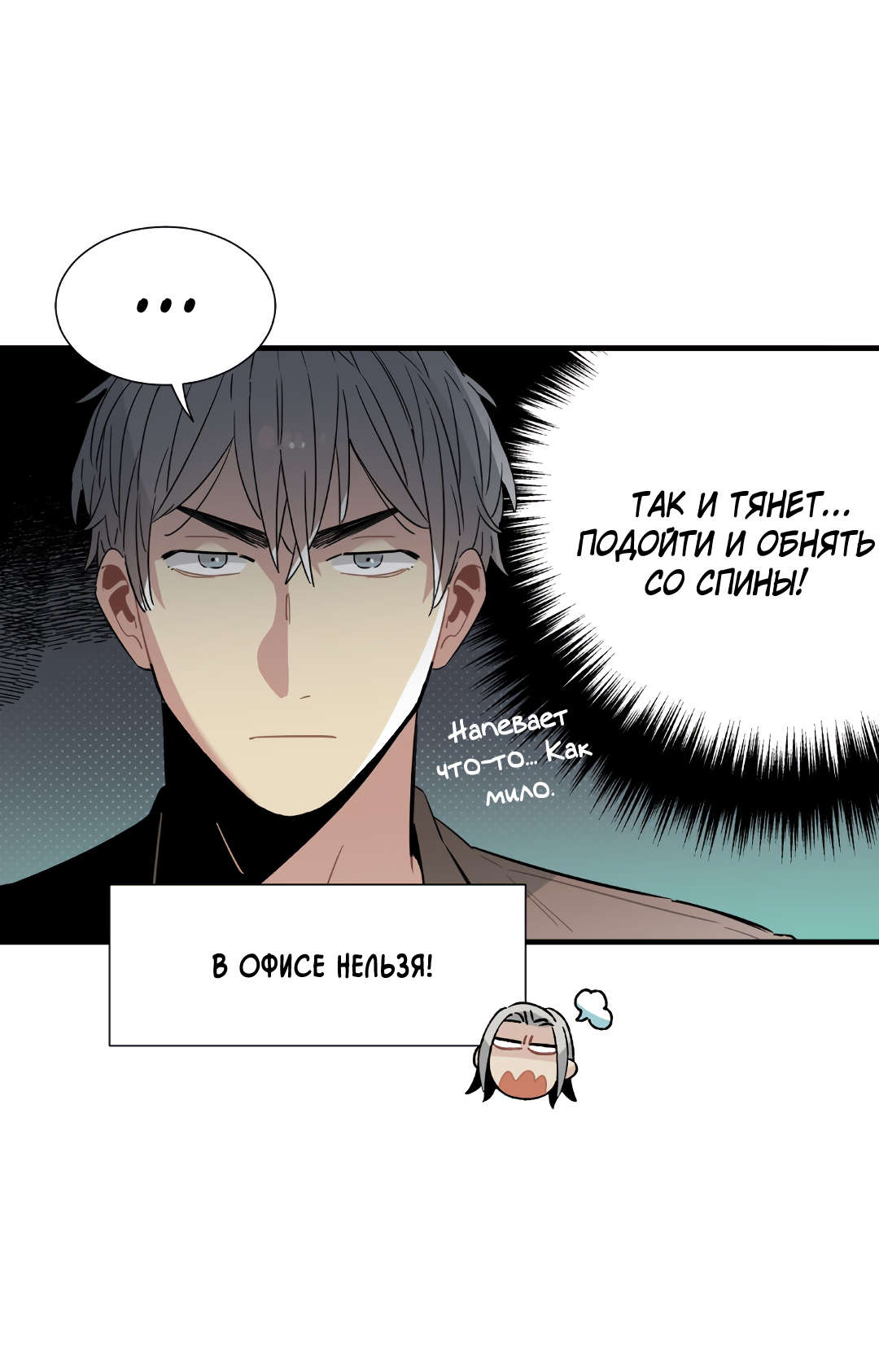 Манга Наказание за проклятие - Глава 35 Страница 5