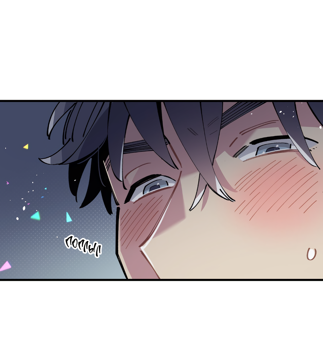 Манга Наказание за проклятие - Глава 35 Страница 47