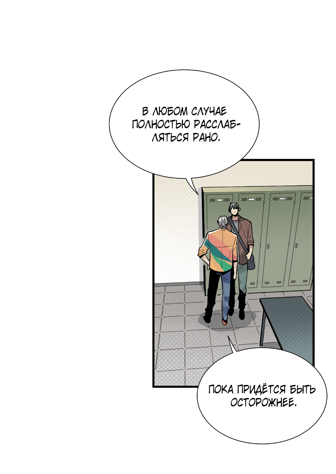 Манга Наказание за проклятие - Глава 35 Страница 15