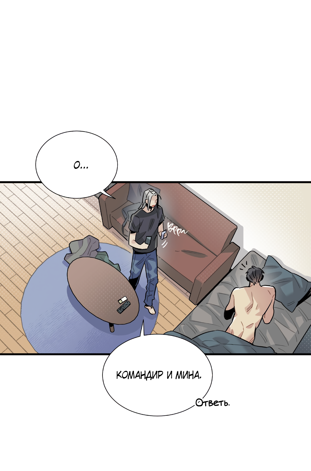 Манга Наказание за проклятие - Глава 35 Страница 61