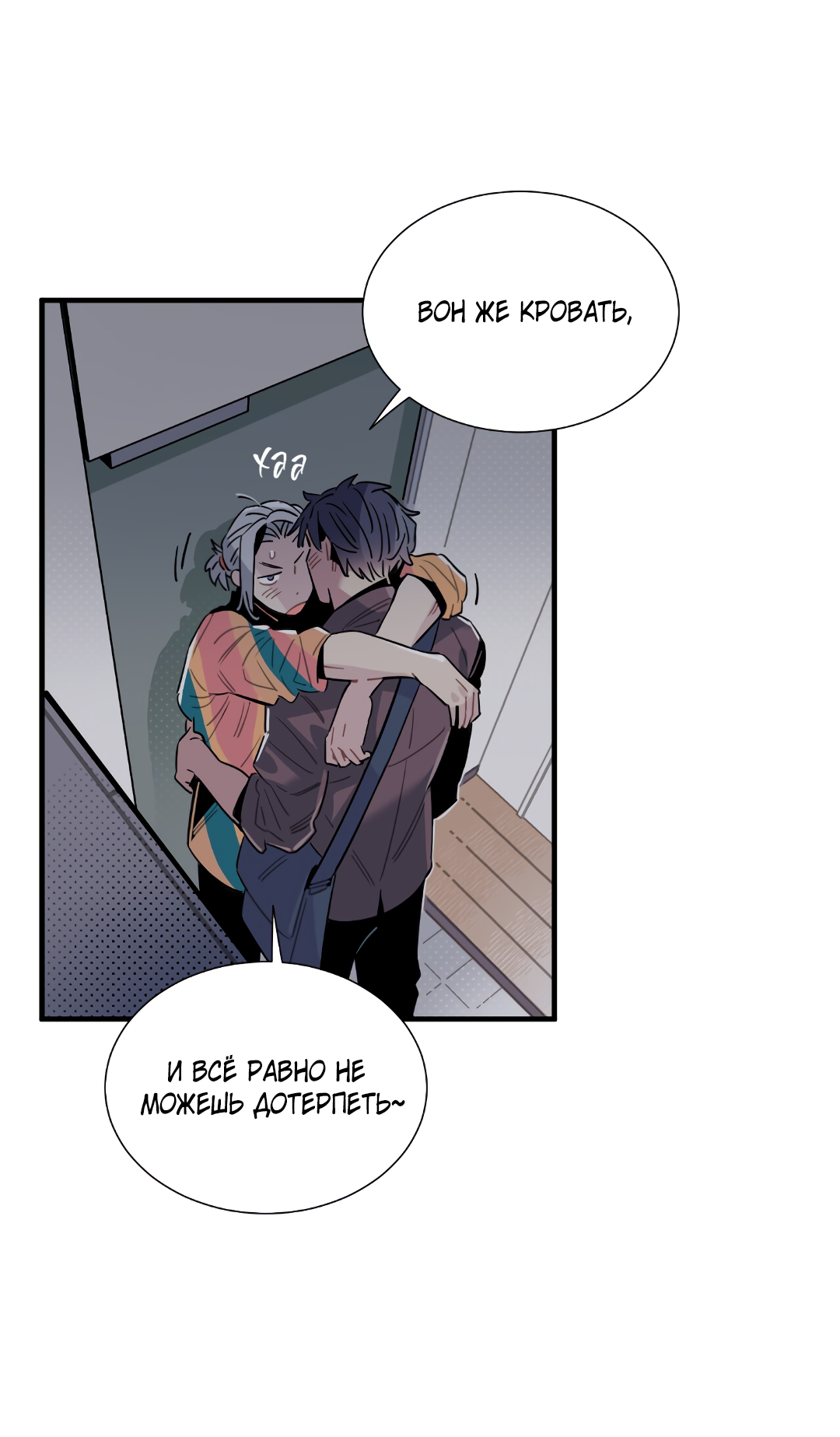 Манга Наказание за проклятие - Глава 35 Страница 31