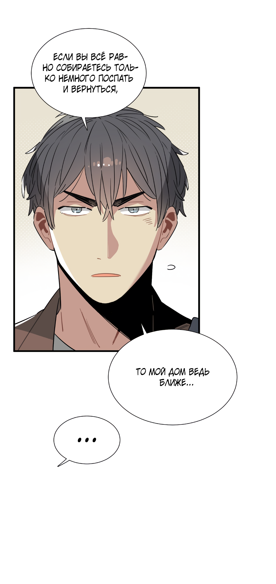 Манга Наказание за проклятие - Глава 36 Страница 51