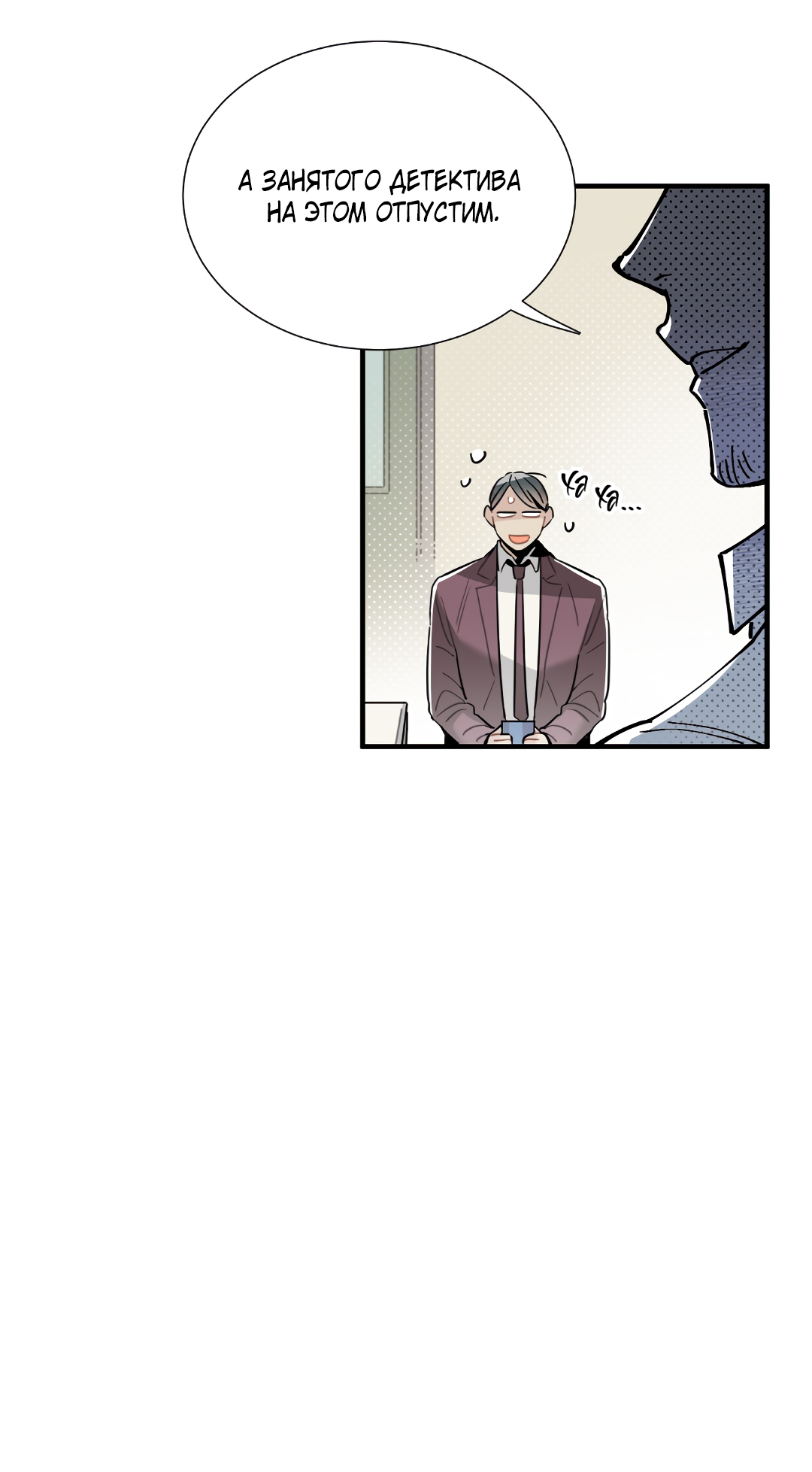 Манга Наказание за проклятие - Глава 36 Страница 34