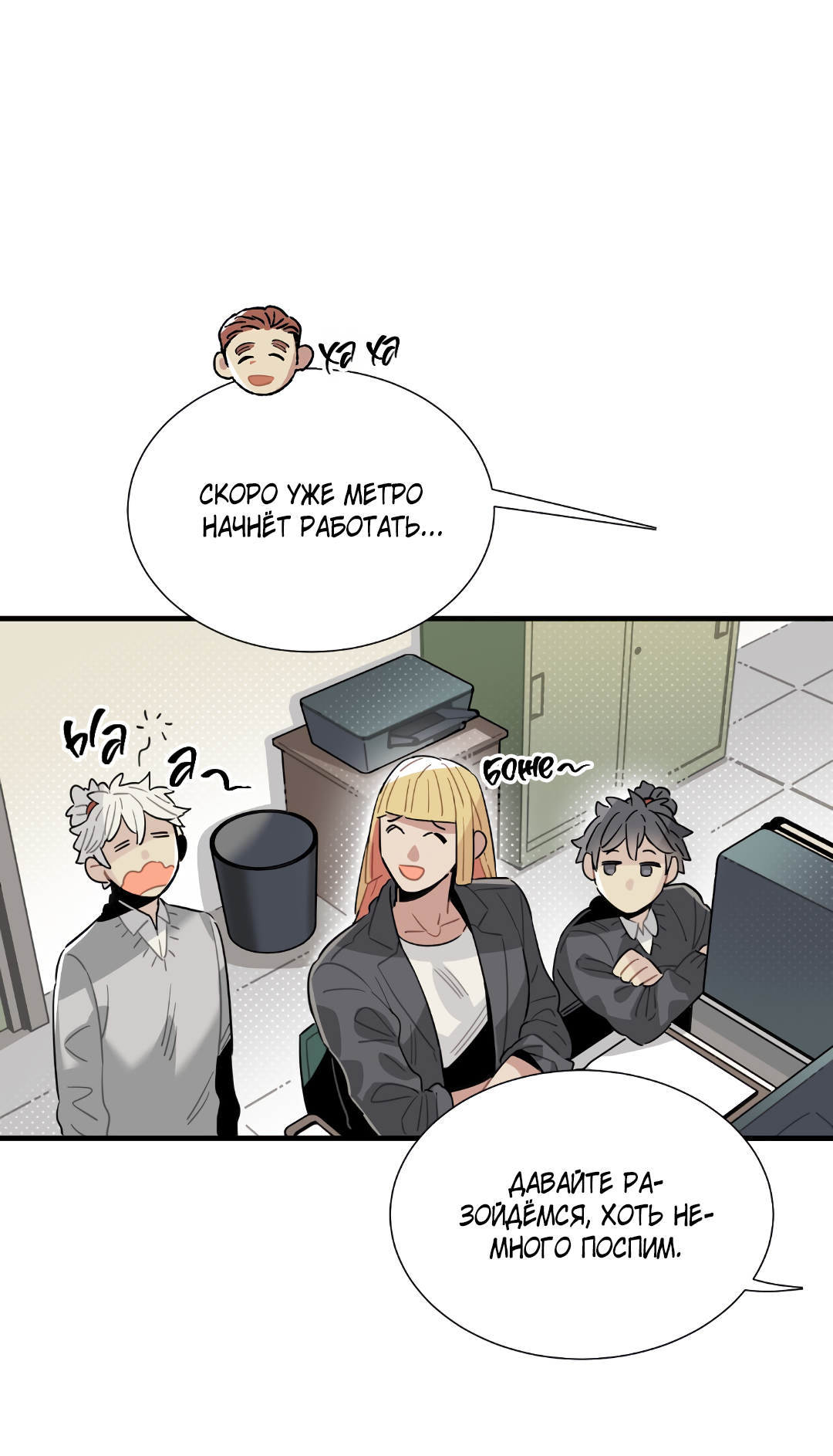 Манга Наказание за проклятие - Глава 36 Страница 39