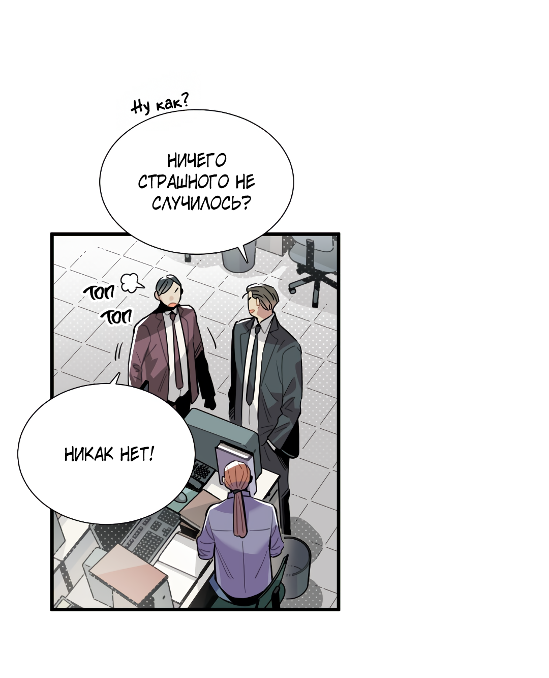 Манга Наказание за проклятие - Глава 36 Страница 44