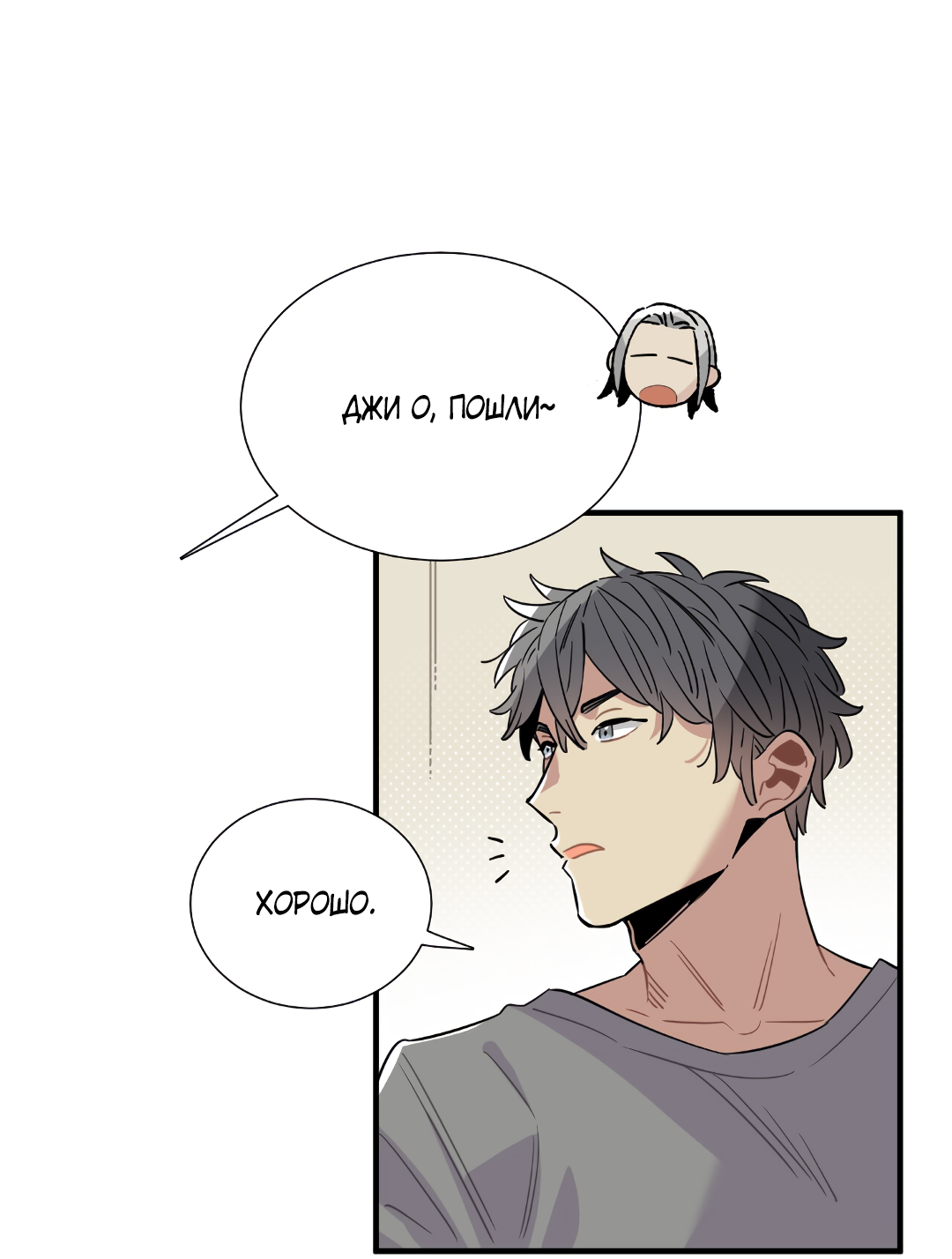 Манга Наказание за проклятие - Глава 36 Страница 41