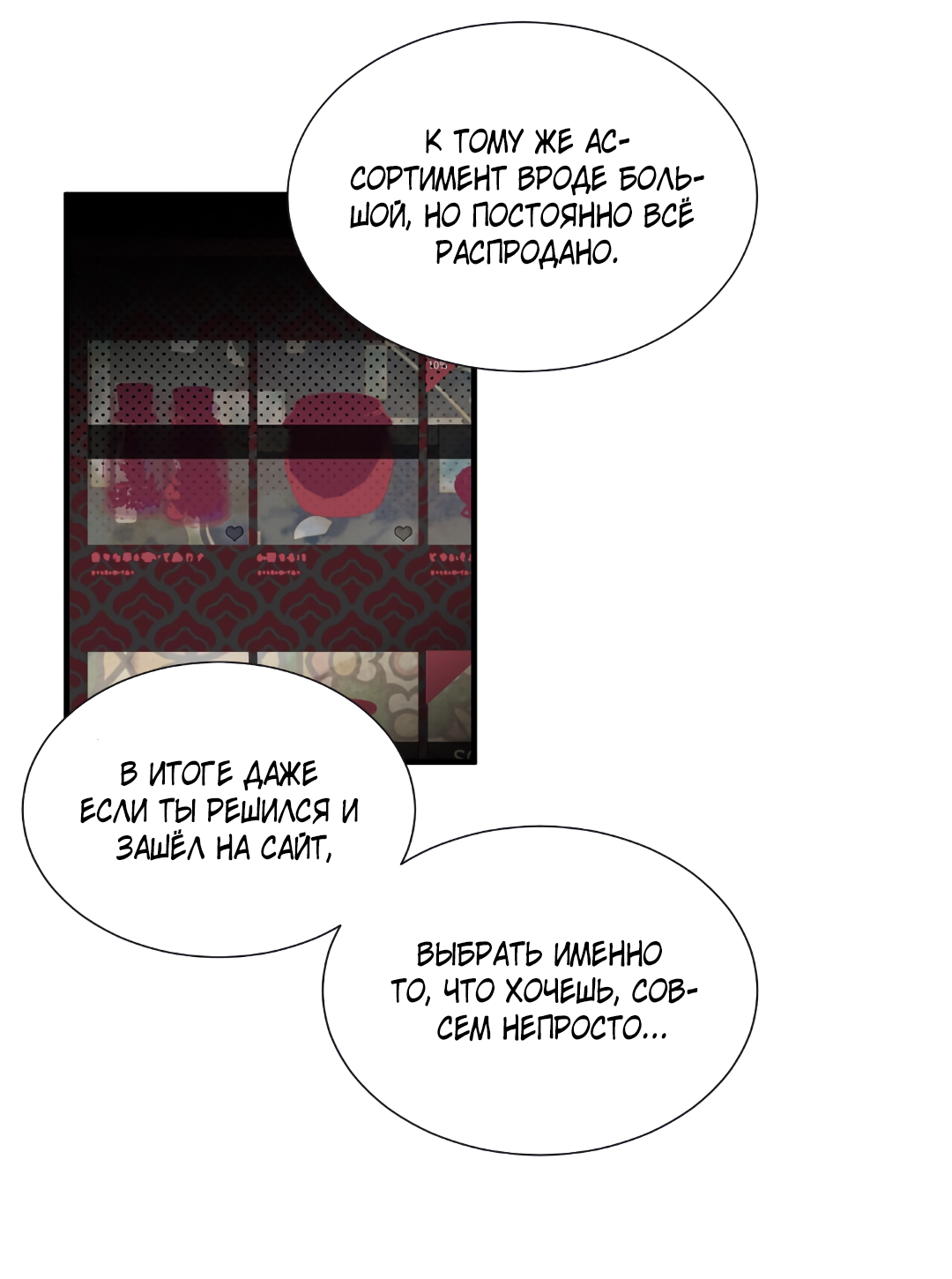 Манга Наказание за проклятие - Глава 36 Страница 12