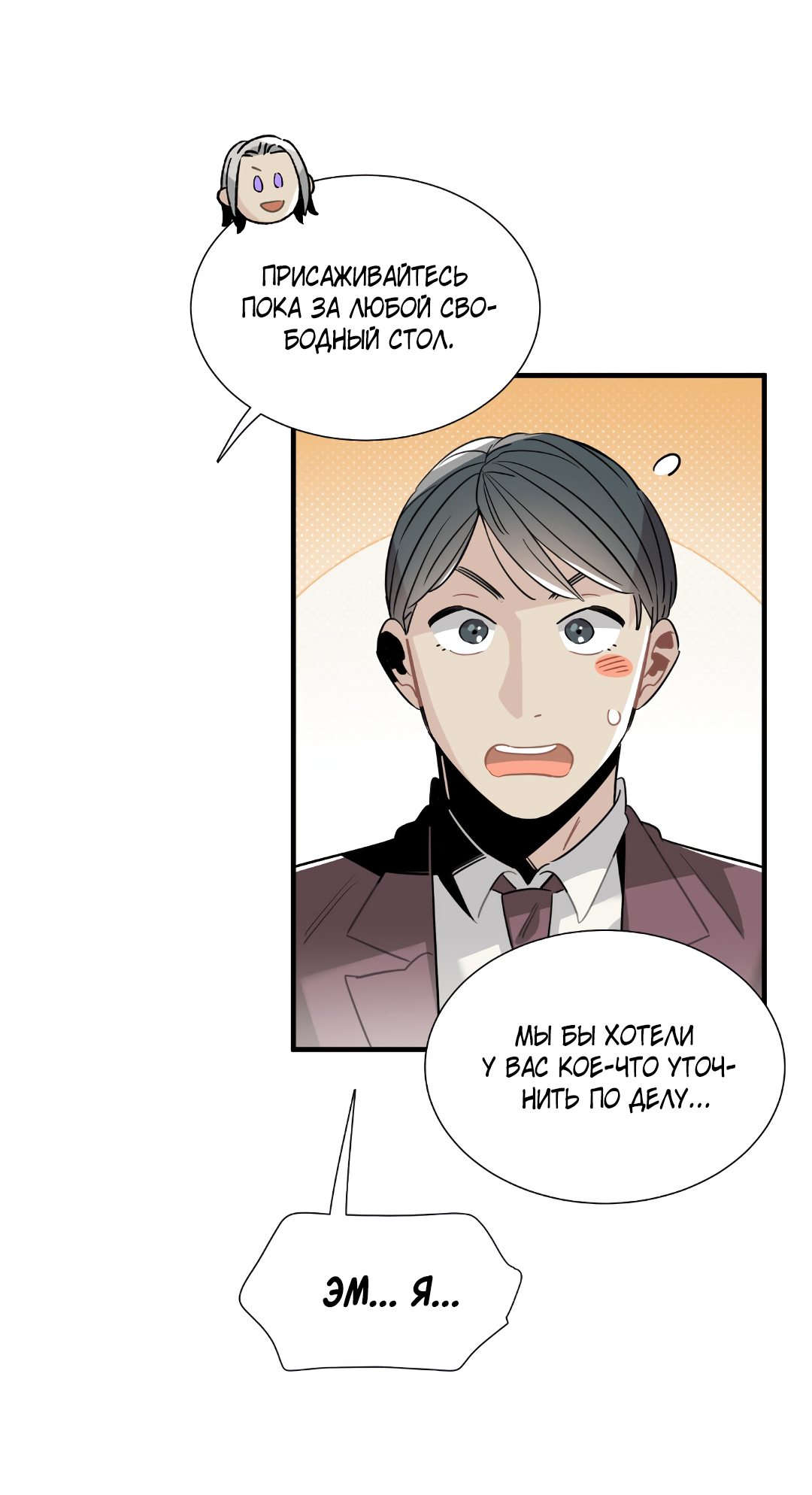 Манга Наказание за проклятие - Глава 36 Страница 21