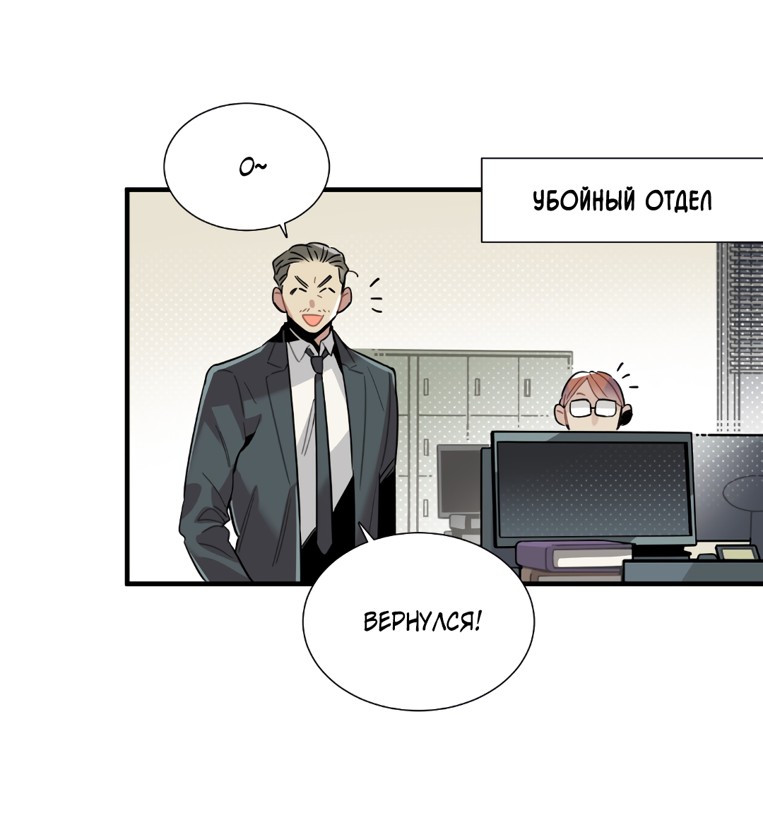 Манга Наказание за проклятие - Глава 36 Страница 43