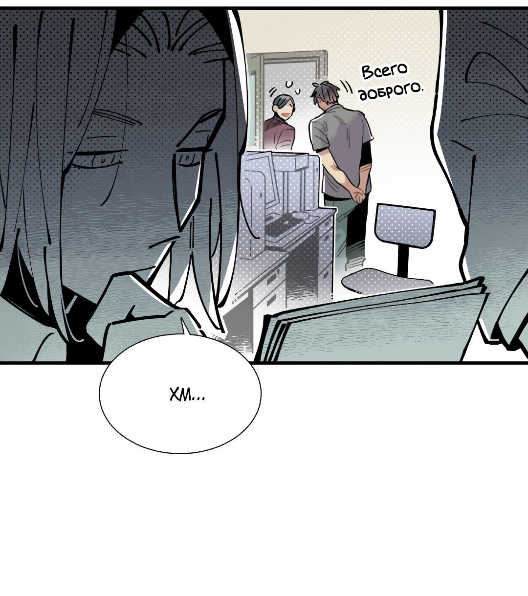 Манга Наказание за проклятие - Глава 36 Страница 36