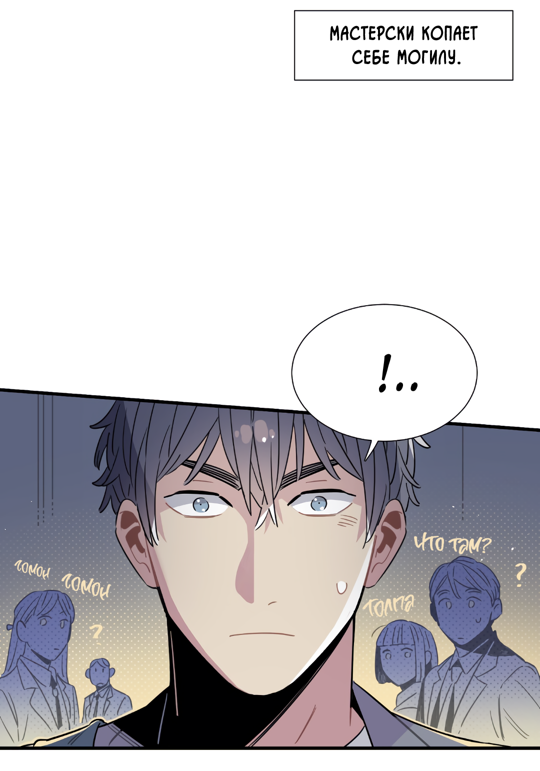 Манга Наказание за проклятие - Глава 37 Страница 42