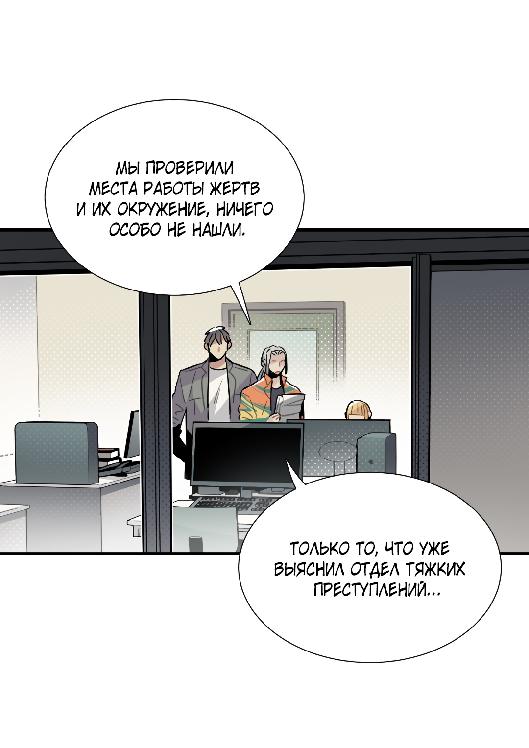 Манга Наказание за проклятие - Глава 37 Страница 2