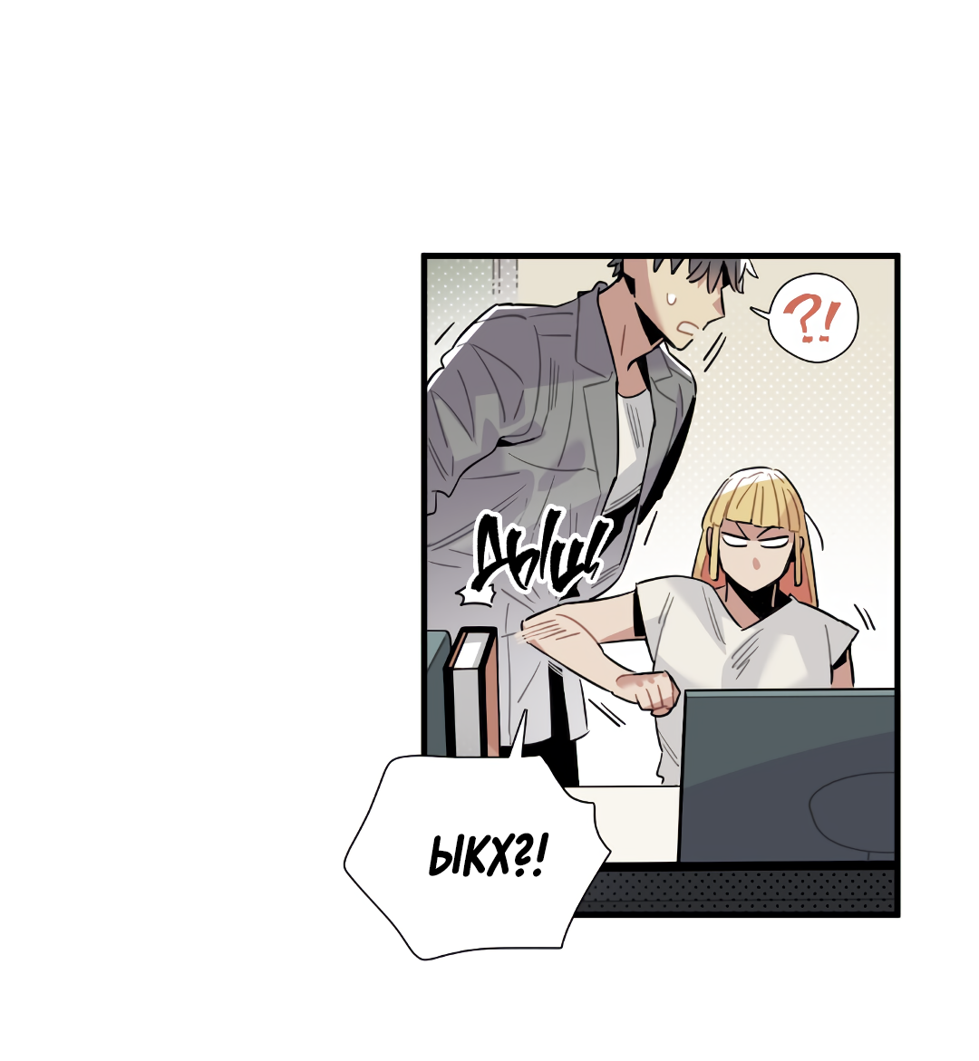 Манга Наказание за проклятие - Глава 37 Страница 12