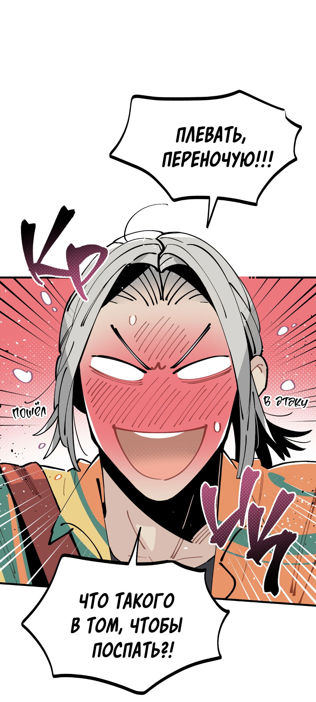 Манга Наказание за проклятие - Глава 37 Страница 41