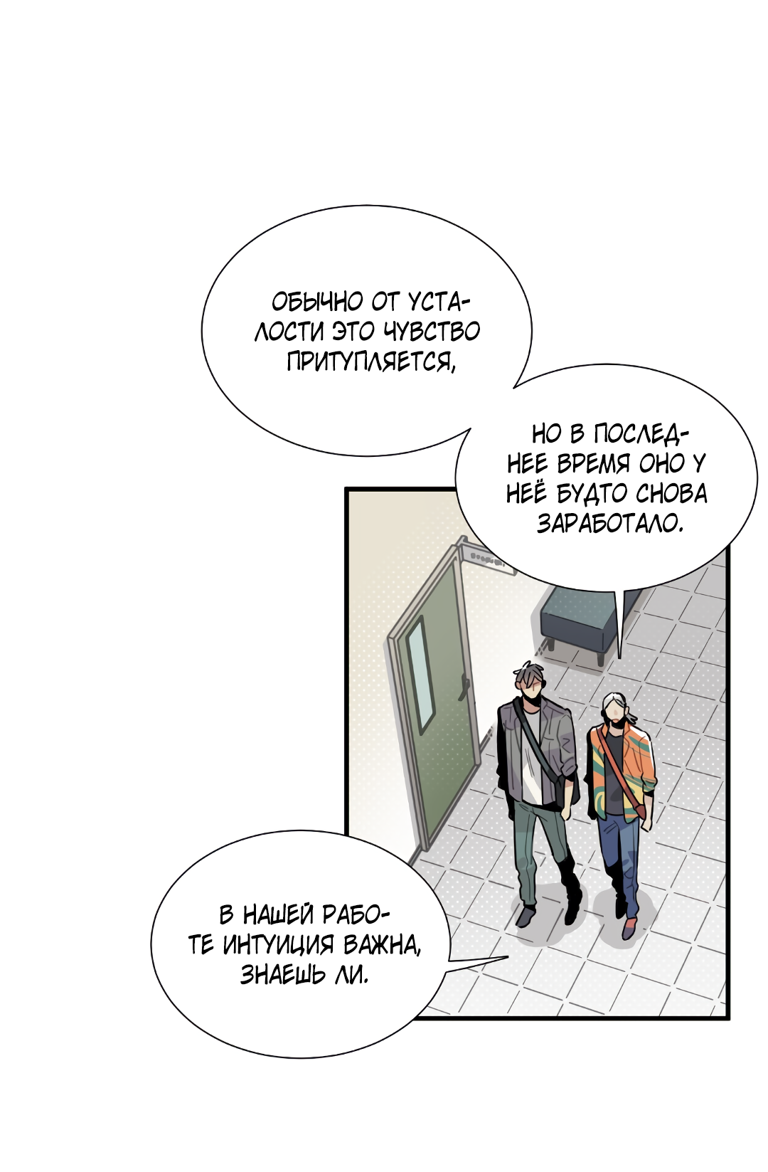 Манга Наказание за проклятие - Глава 37 Страница 19