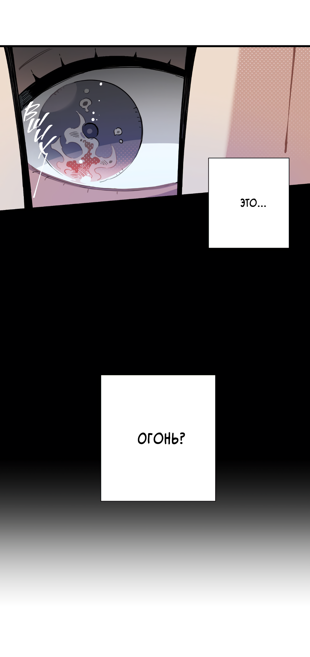 Манга Наказание за проклятие - Глава 37 Страница 56