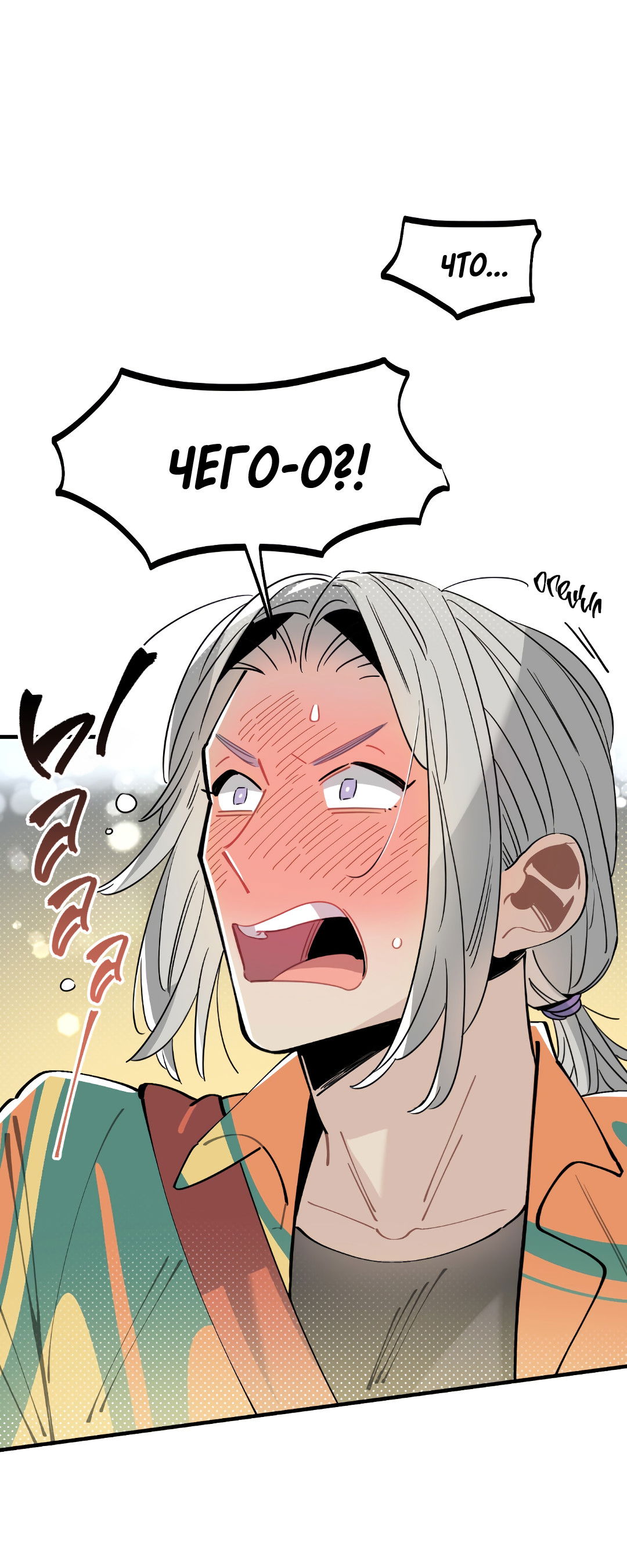 Манга Наказание за проклятие - Глава 37 Страница 35