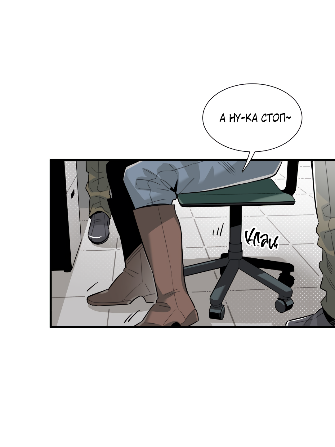 Манга Наказание за проклятие - Глава 37 Страница 48