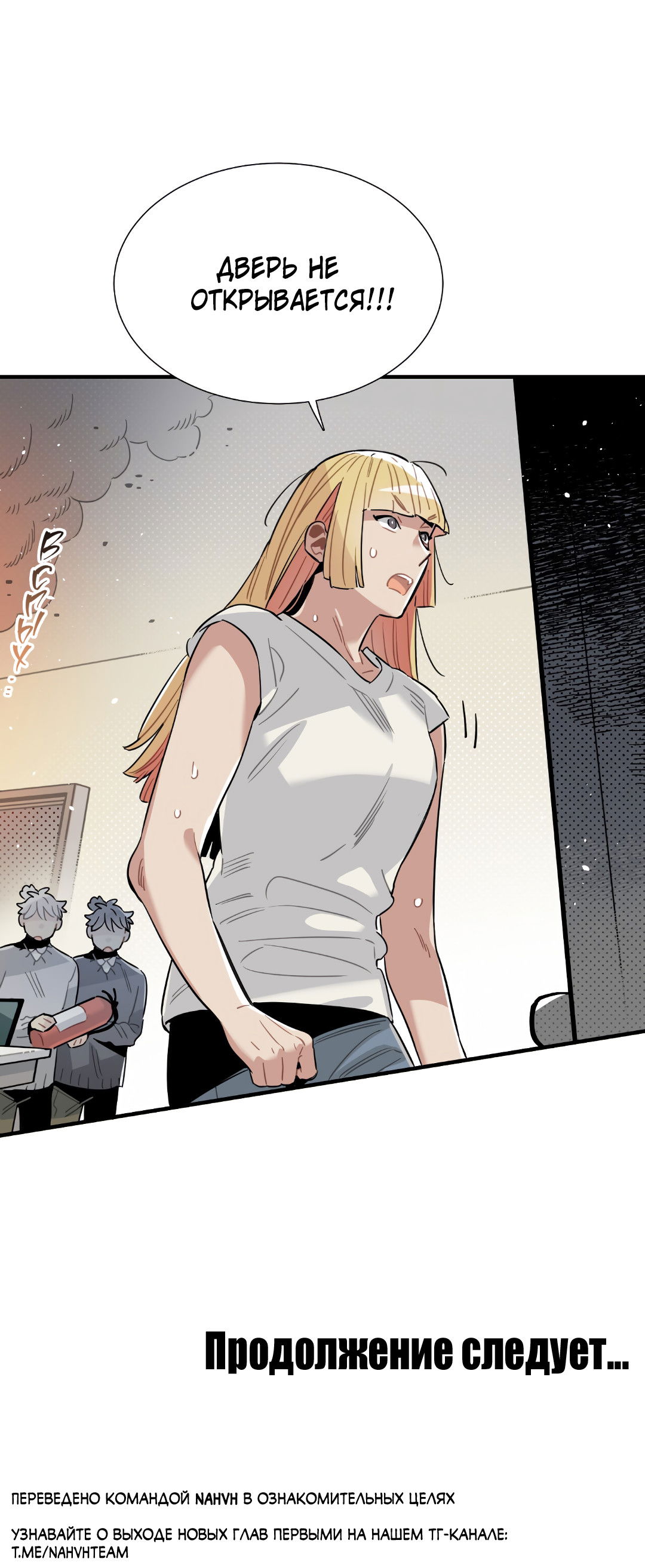 Манга Наказание за проклятие - Глава 37 Страница 64