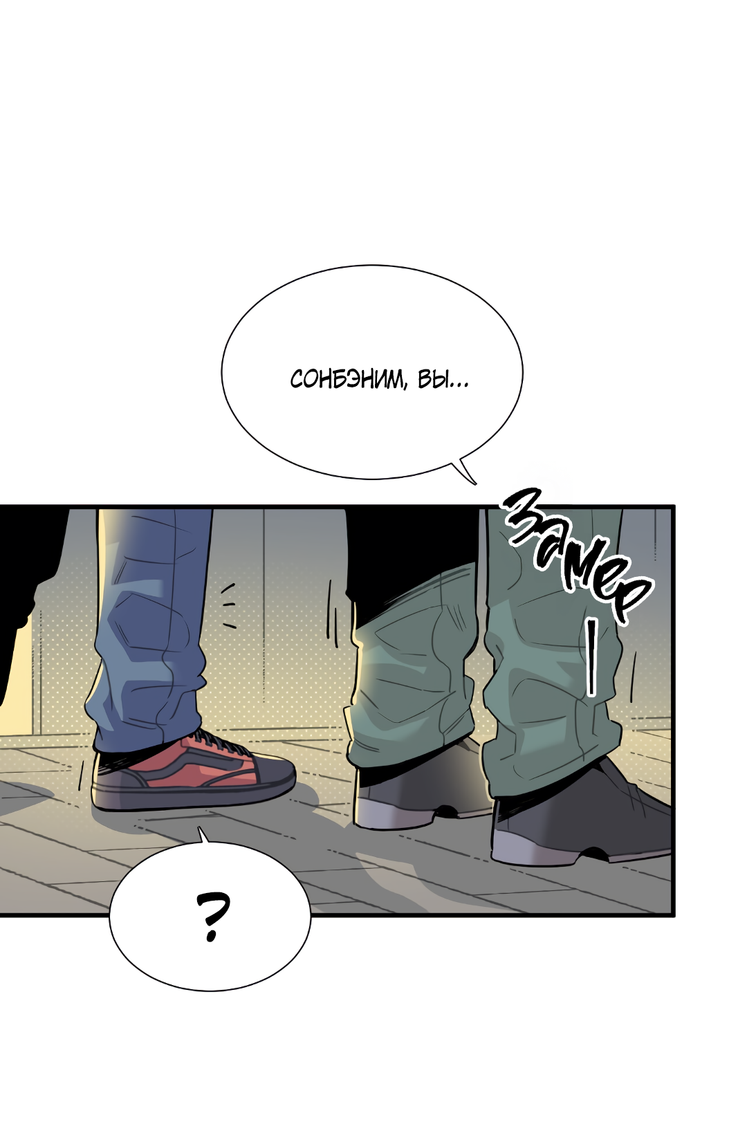 Манга Наказание за проклятие - Глава 37 Страница 33