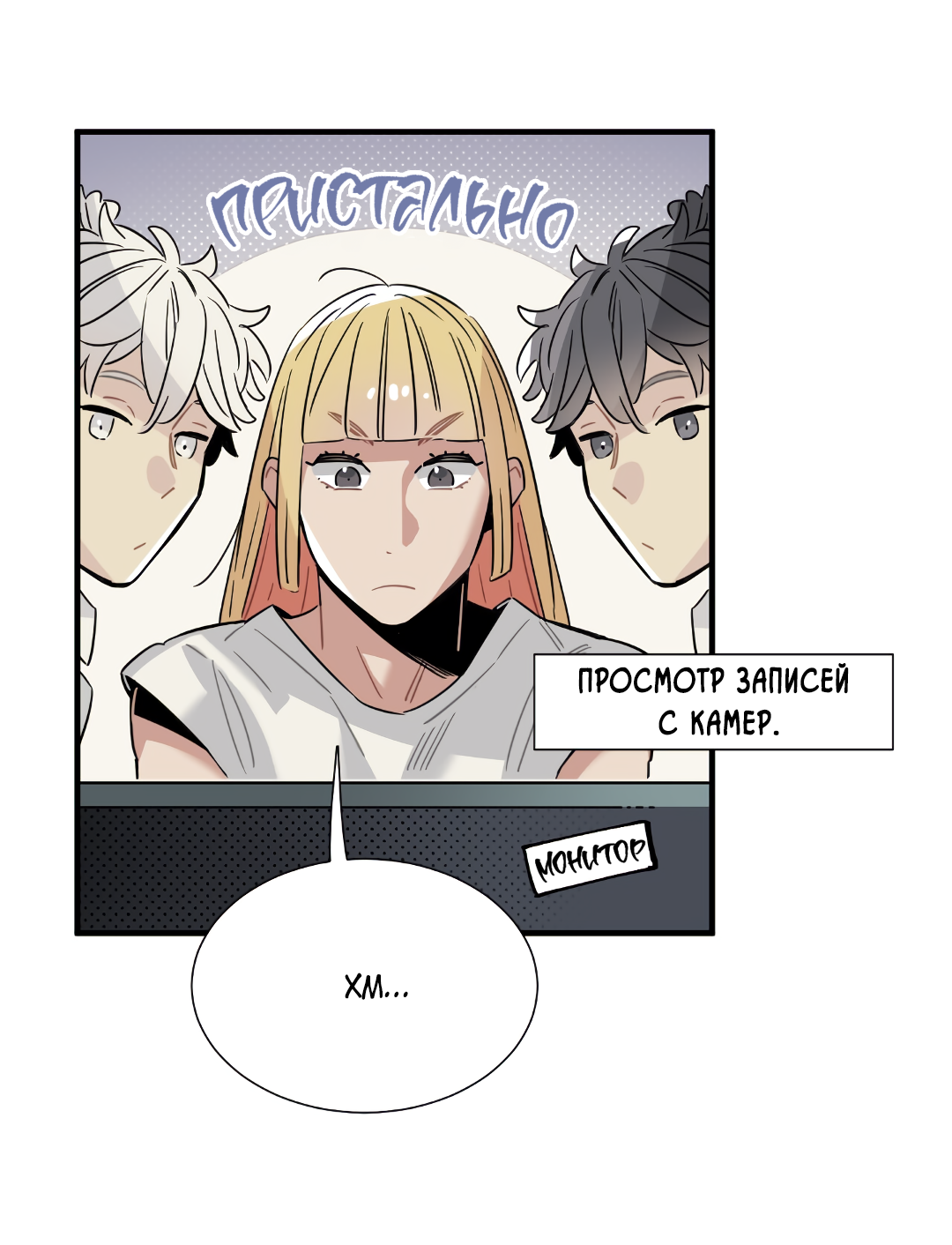 Манга Наказание за проклятие - Глава 37 Страница 47