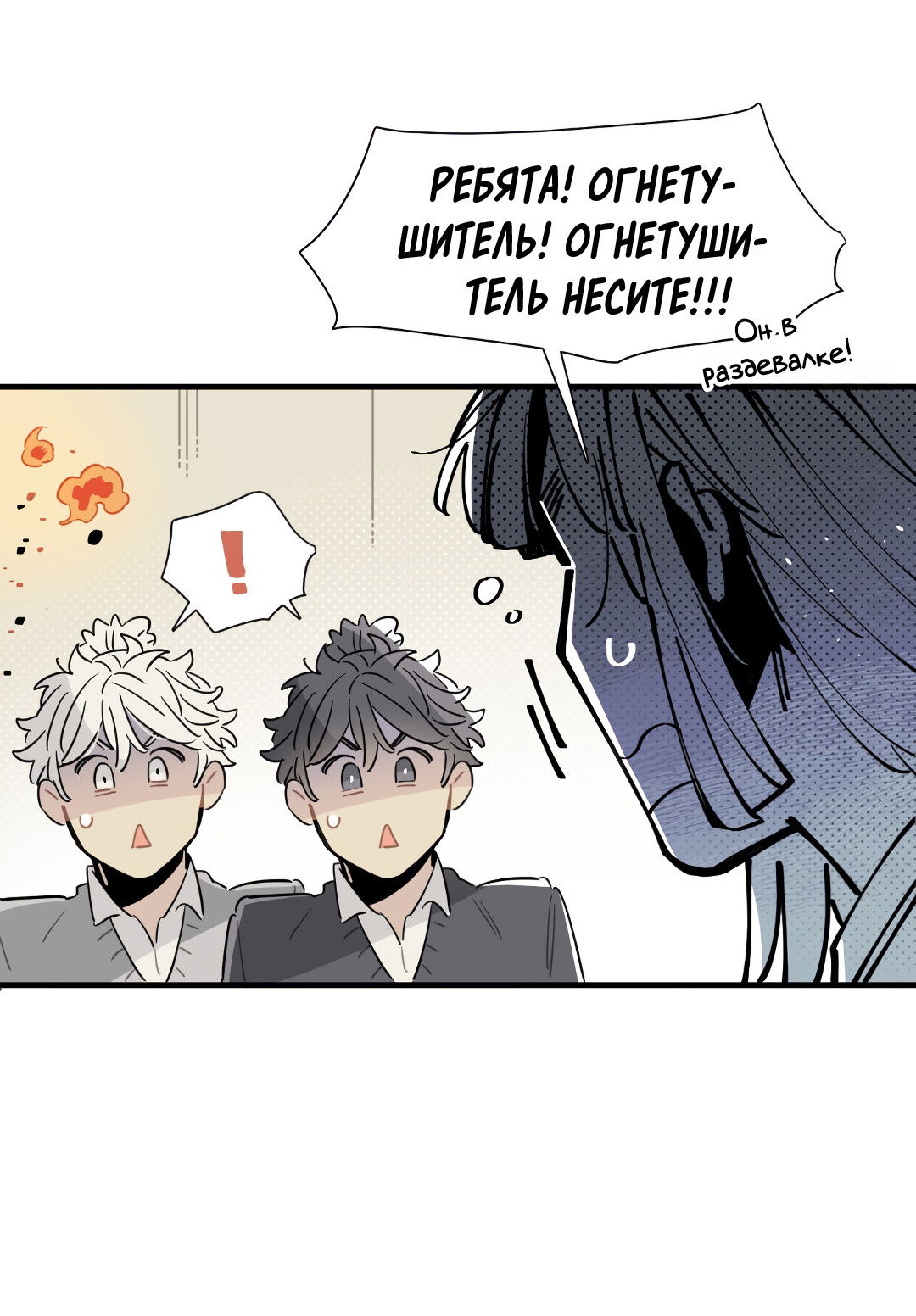 Манга Наказание за проклятие - Глава 37 Страница 59