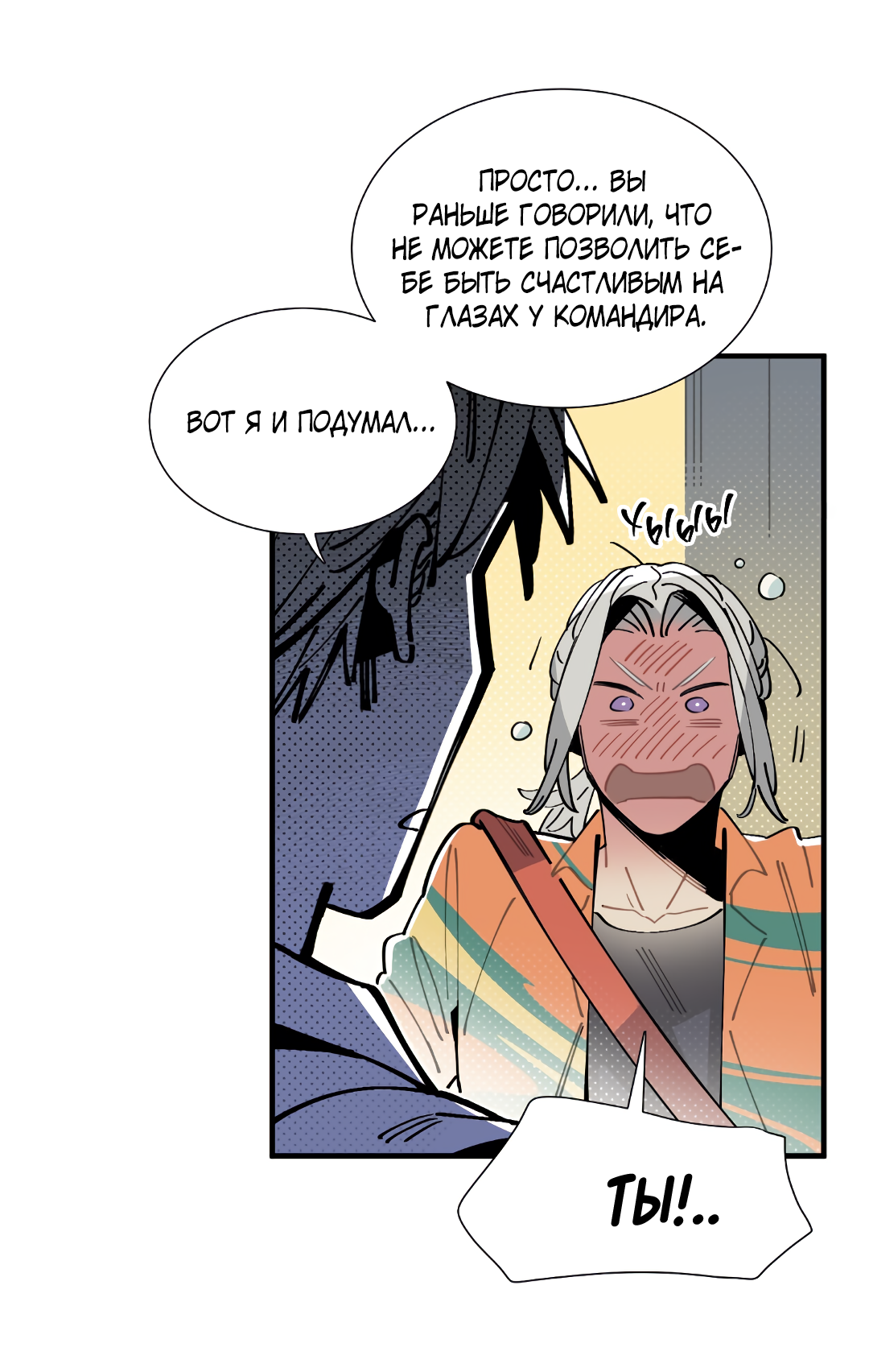 Манга Наказание за проклятие - Глава 37 Страница 37