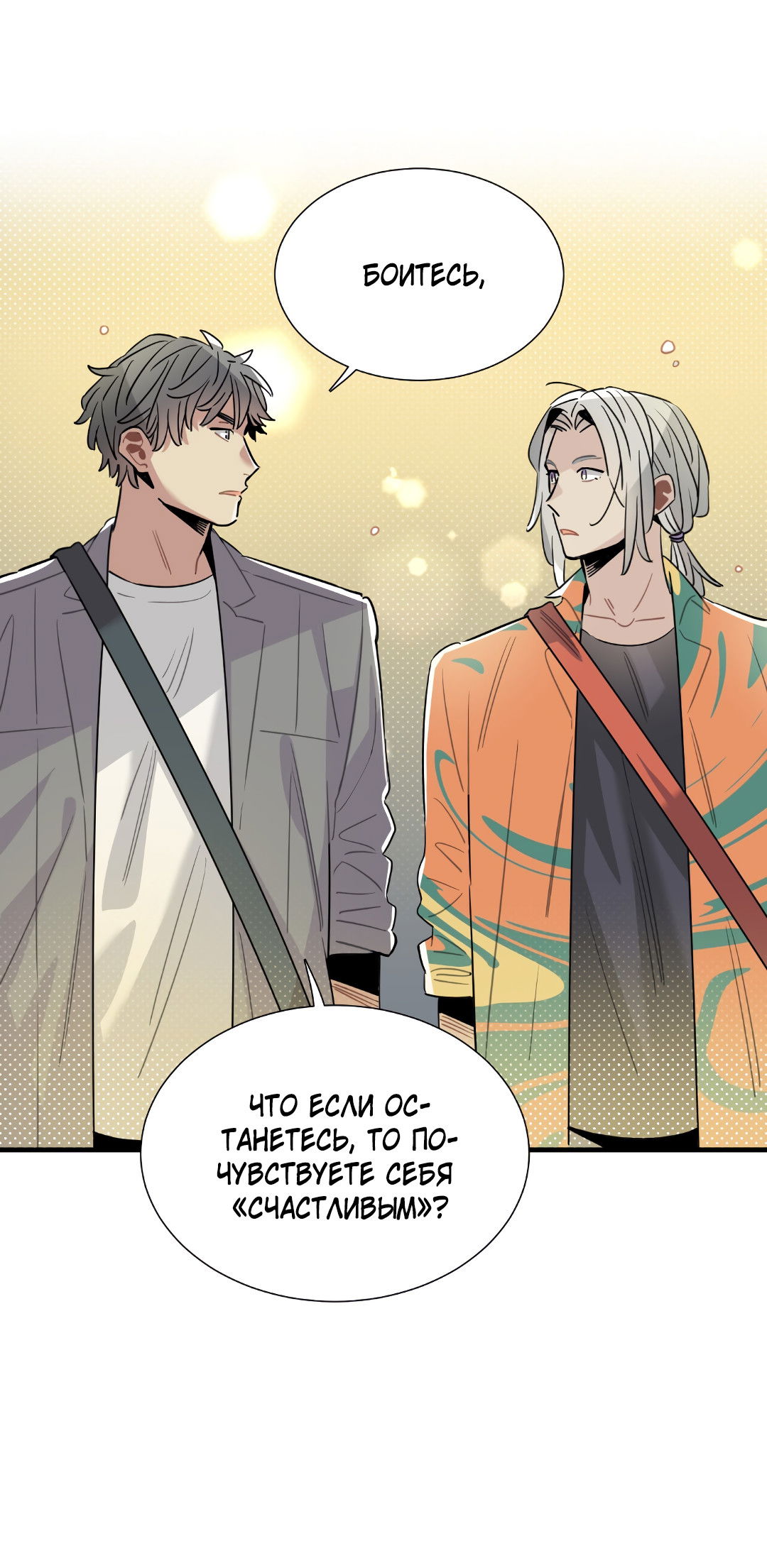 Манга Наказание за проклятие - Глава 37 Страница 34