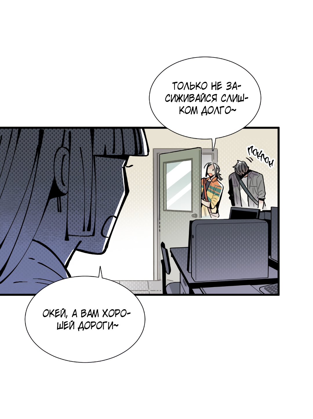 Манга Наказание за проклятие - Глава 37 Страница 15