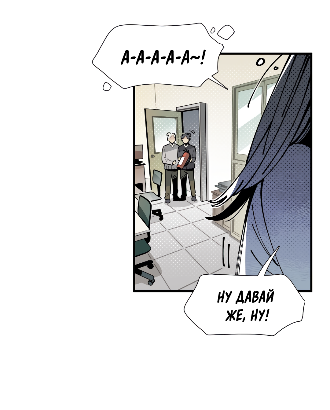 Манга Наказание за проклятие - Глава 37 Страница 62