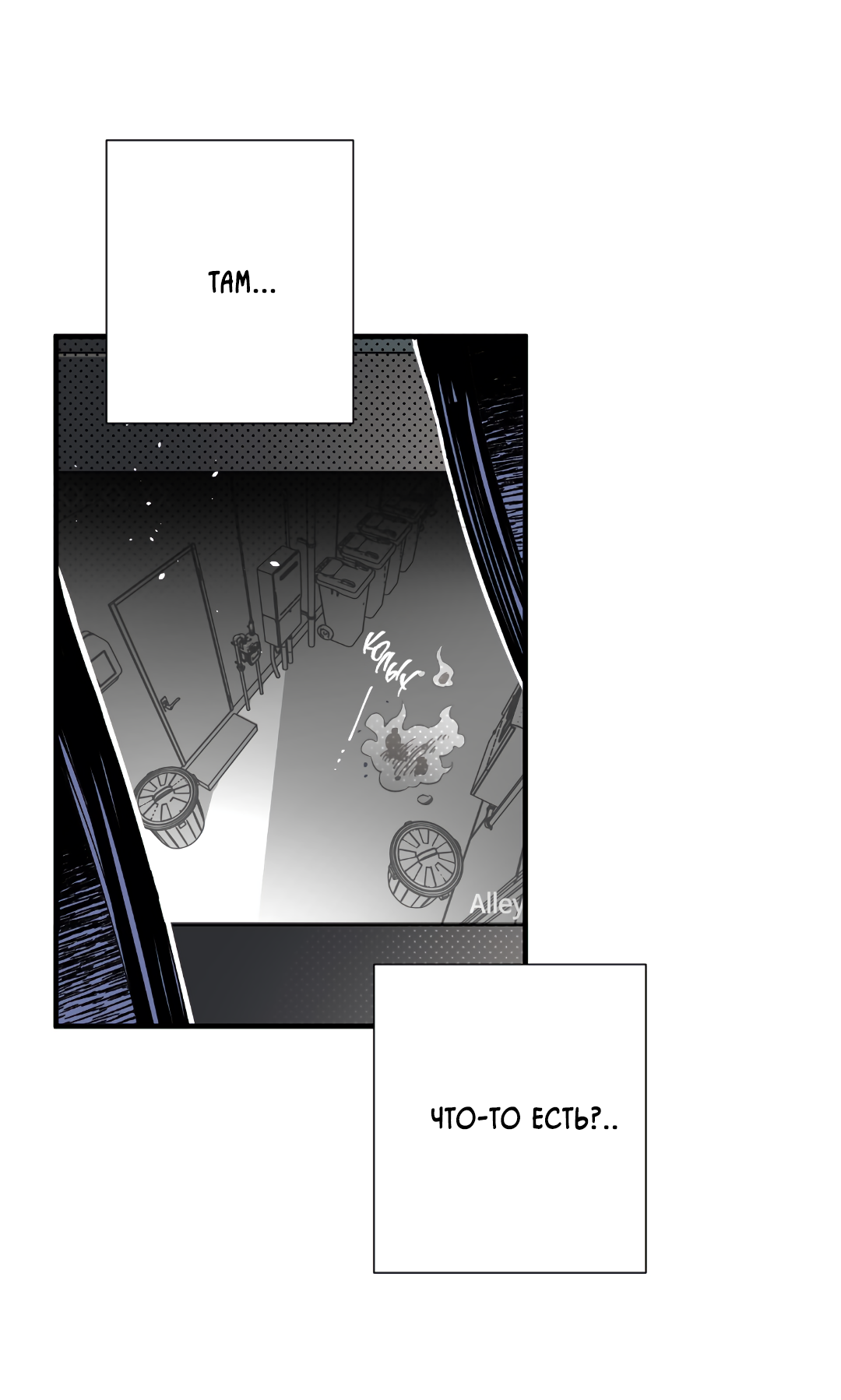 Манга Наказание за проклятие - Глава 37 Страница 55