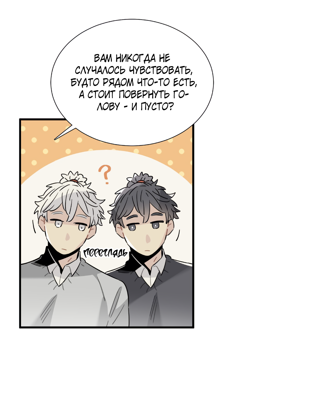 Манга Наказание за проклятие - Глава 37 Страница 51