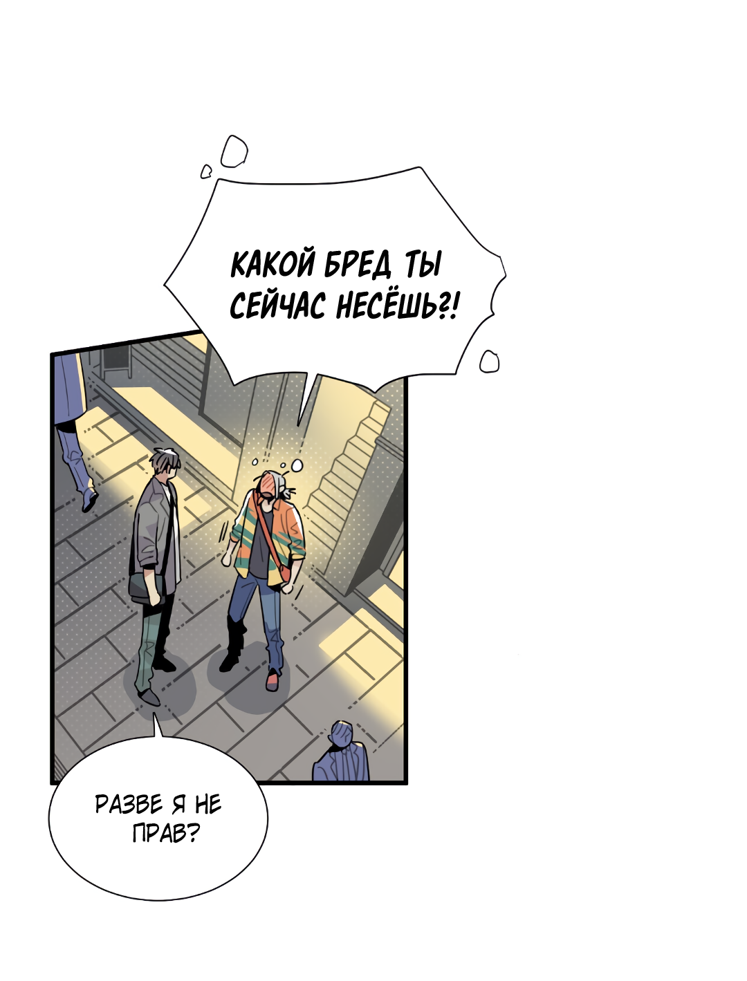 Манга Наказание за проклятие - Глава 37 Страница 36