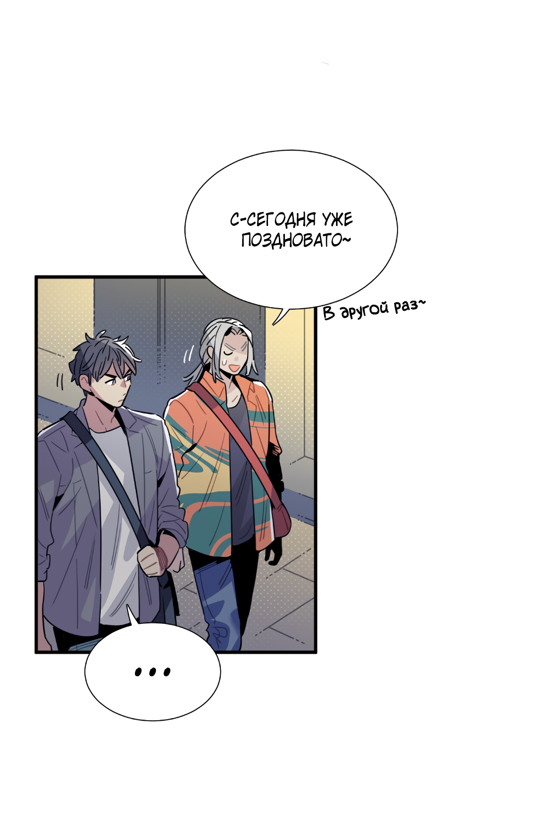 Манга Наказание за проклятие - Глава 37 Страница 27