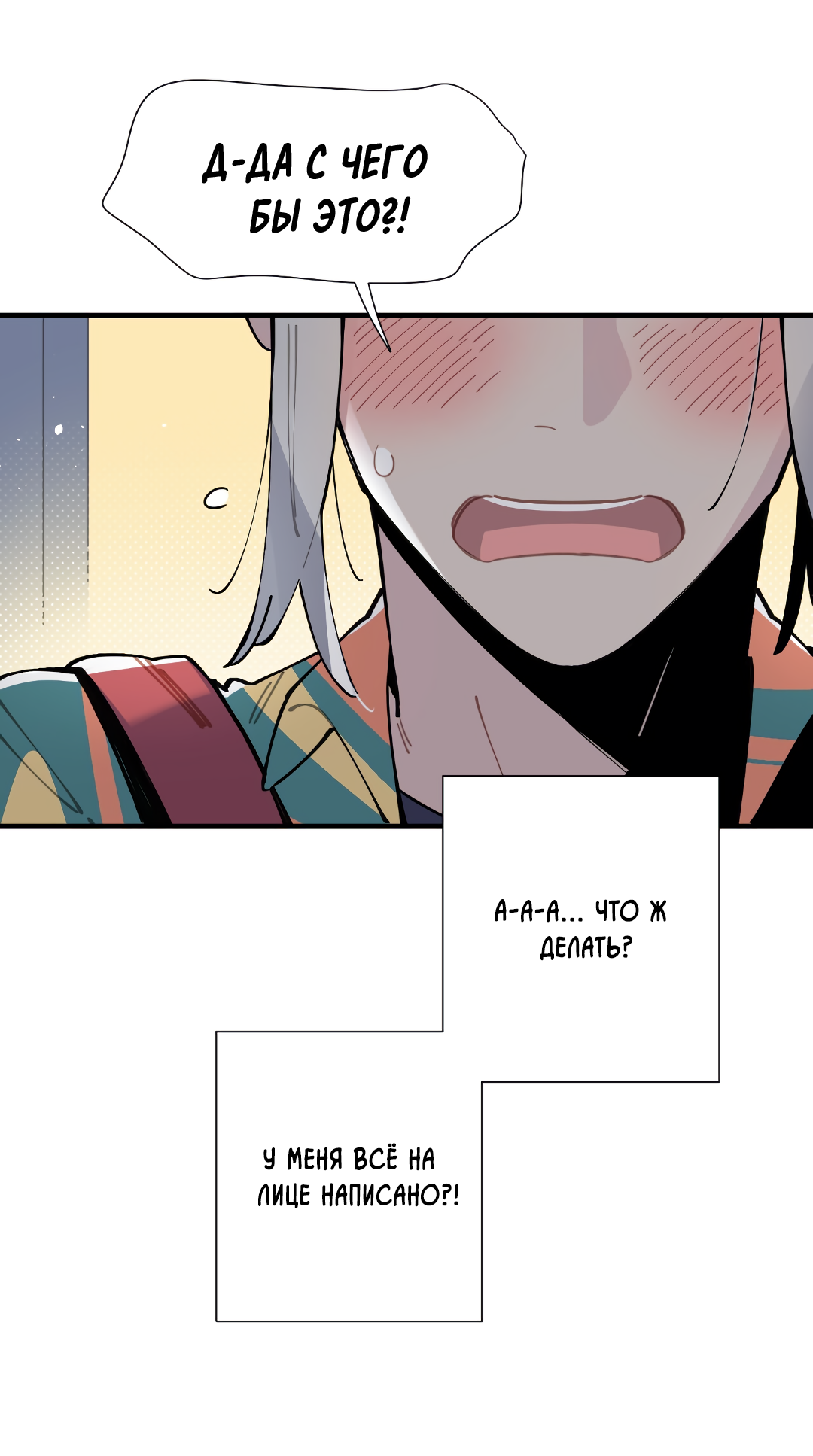 Манга Наказание за проклятие - Глава 37 Страница 38