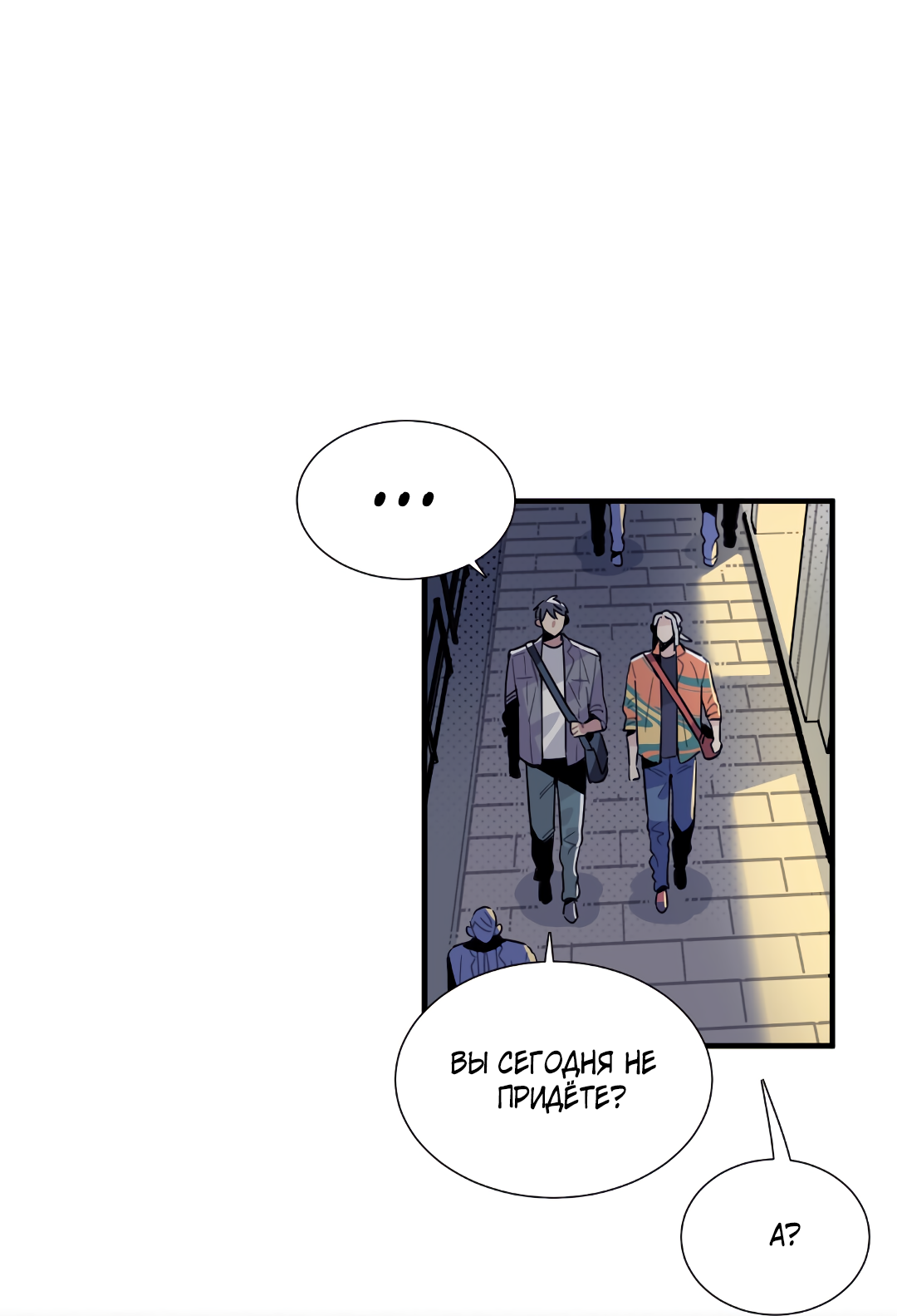 Манга Наказание за проклятие - Глава 37 Страница 24